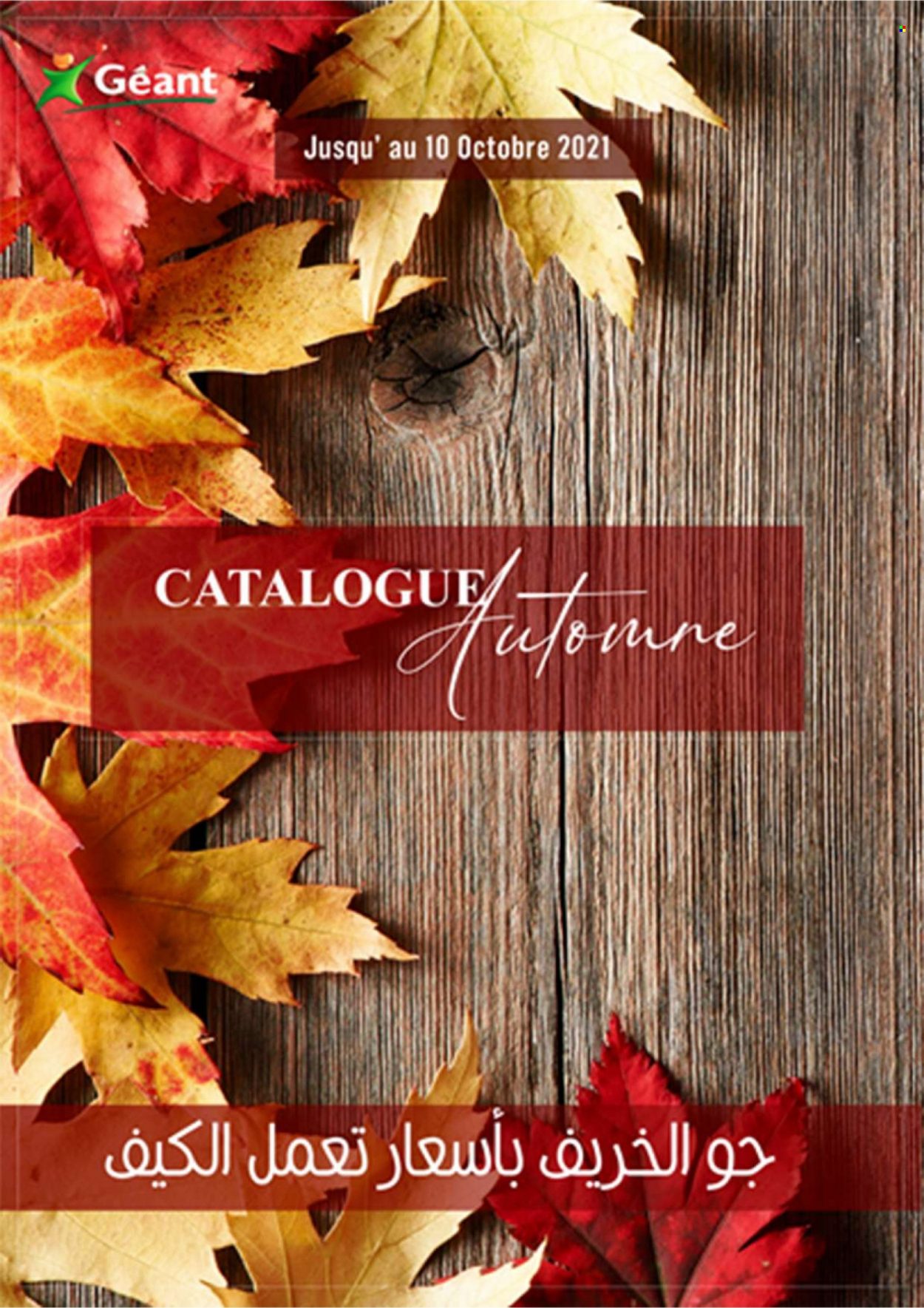Catalogue Géant - 25/09/2021 - 10/10/2021. Page 1