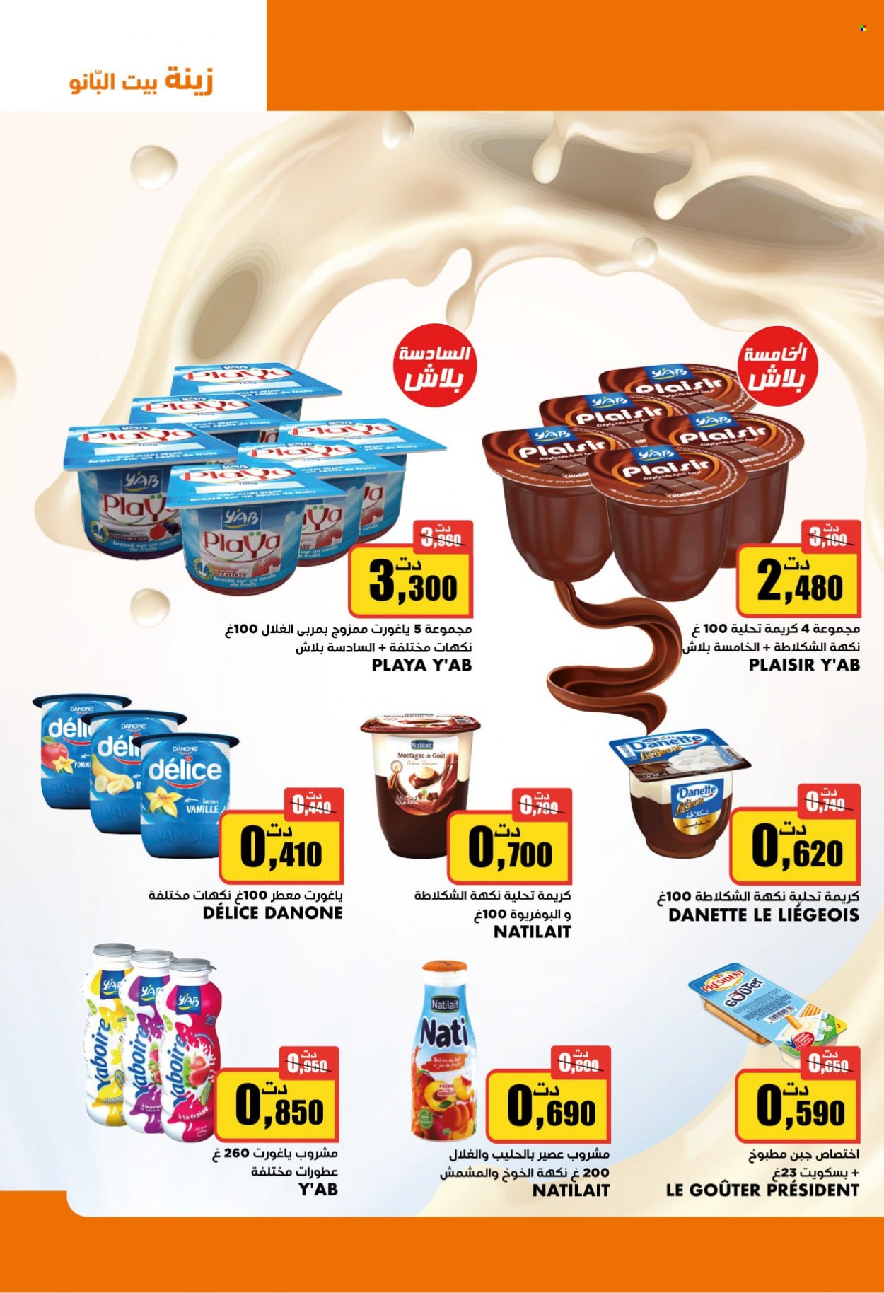 Catalogue Aziza - 29/09/2021 - 05/10/2021. Page 14