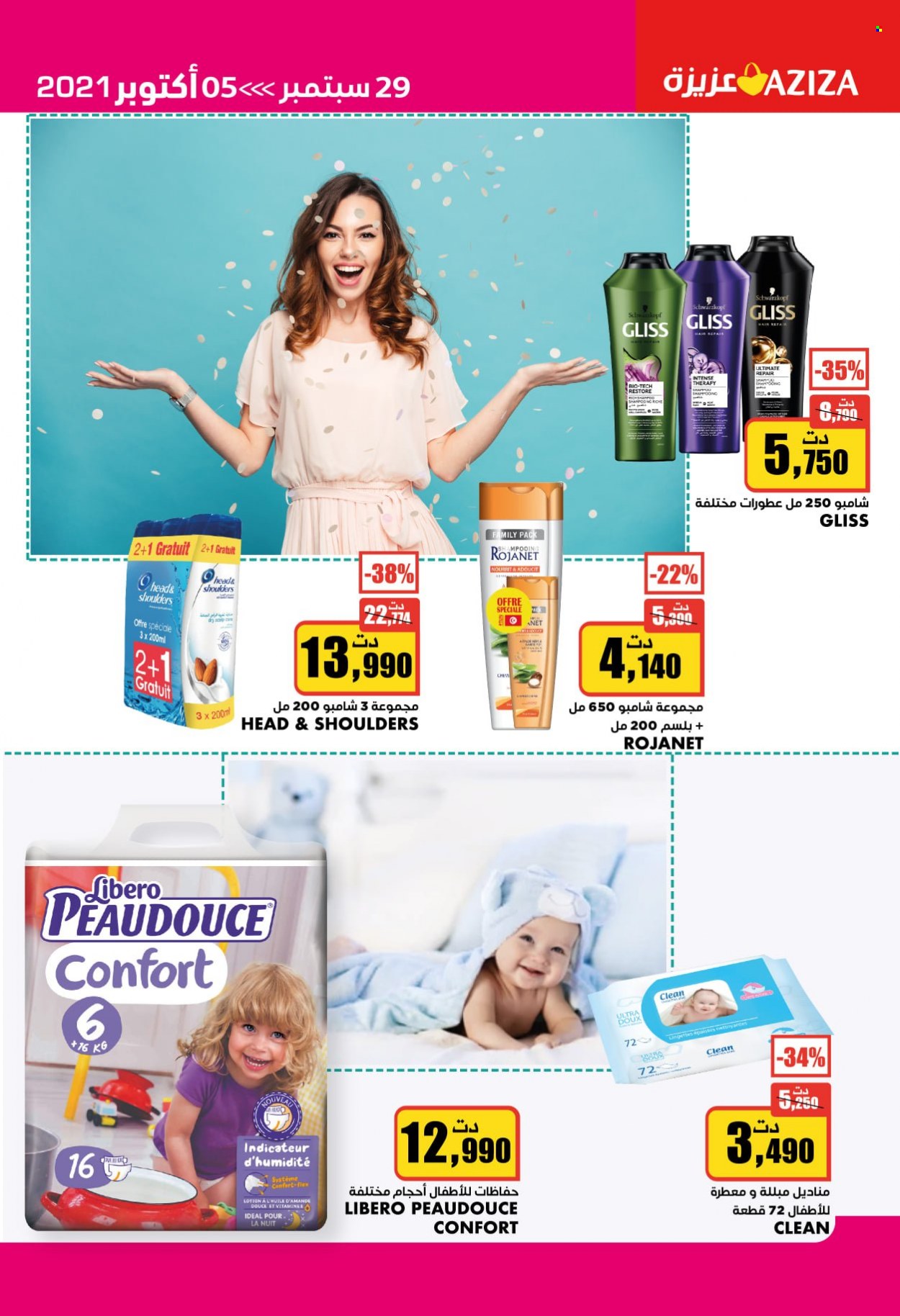 Catalogue Aziza - 29/09/2021 - 05/10/2021. Page 16