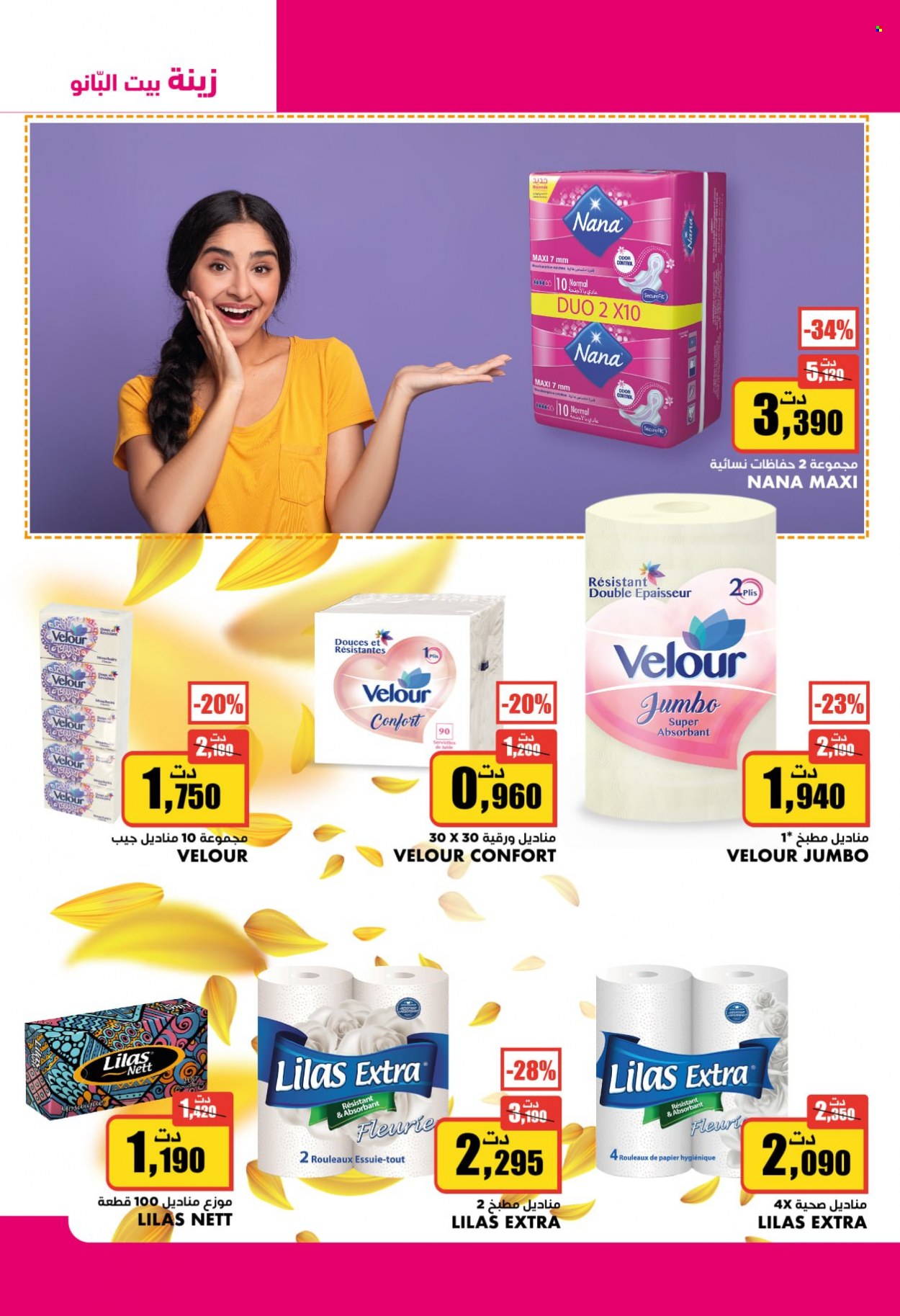 Catalogue Aziza - 29/09/2021 - 05/10/2021. Page 18