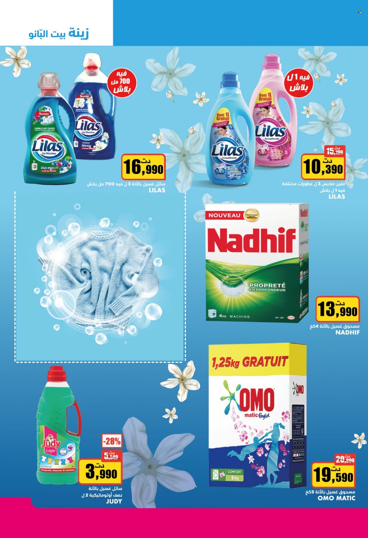 Catalogue Aziza - 29/09/2021 - 05/10/2021. Page 19