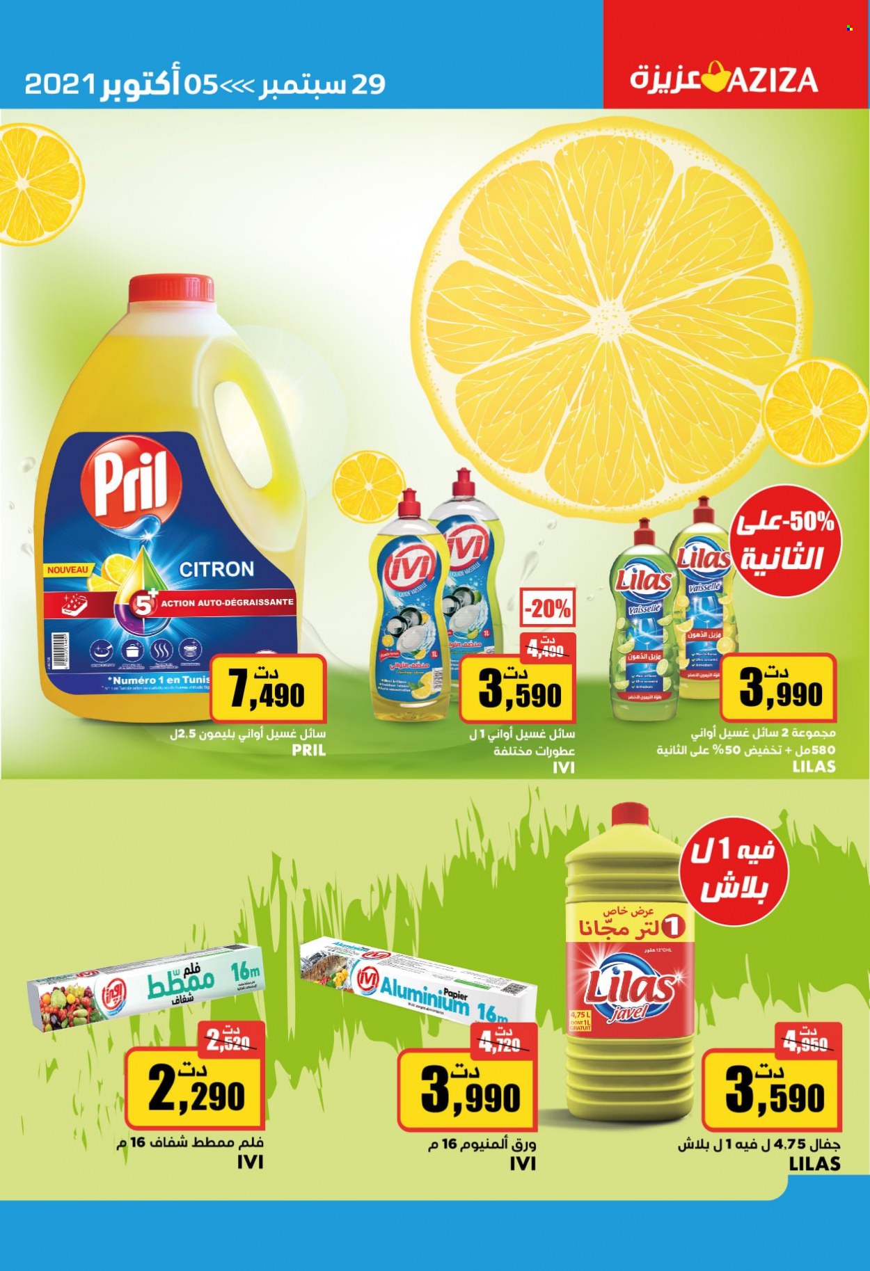 Catalogue Aziza - 29/09/2021 - 05/10/2021. Page 20