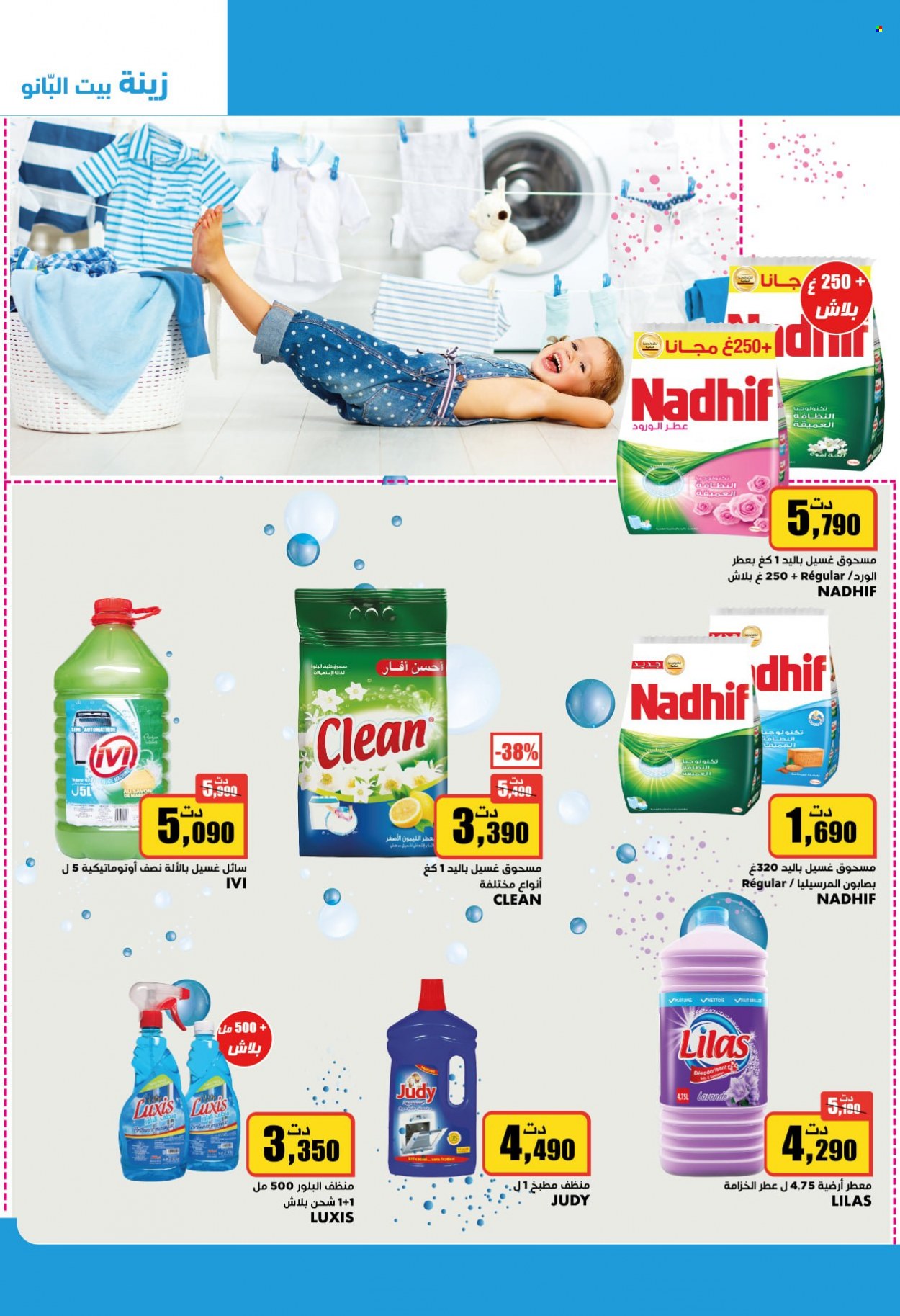 Catalogue Aziza - 29/09/2021 - 05/10/2021. Page 21