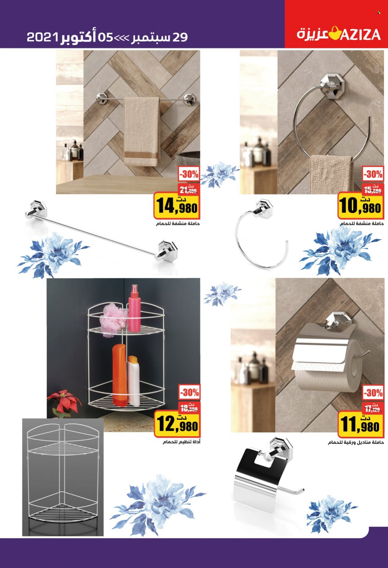 Catalogue Aziza - 29/09/2021 - 05/10/2021. Page 24