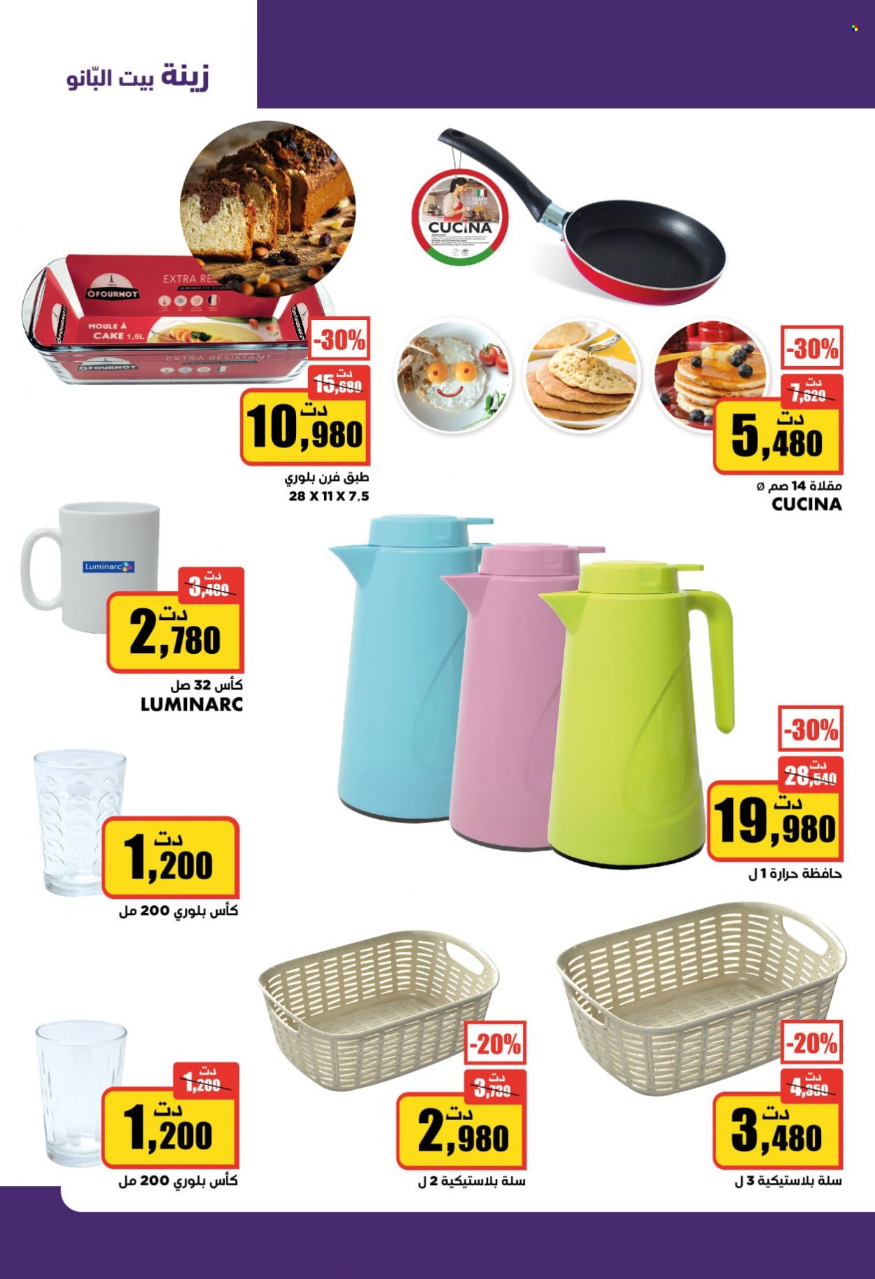 Catalogue Aziza - 29/09/2021 - 05/10/2021. Page 25