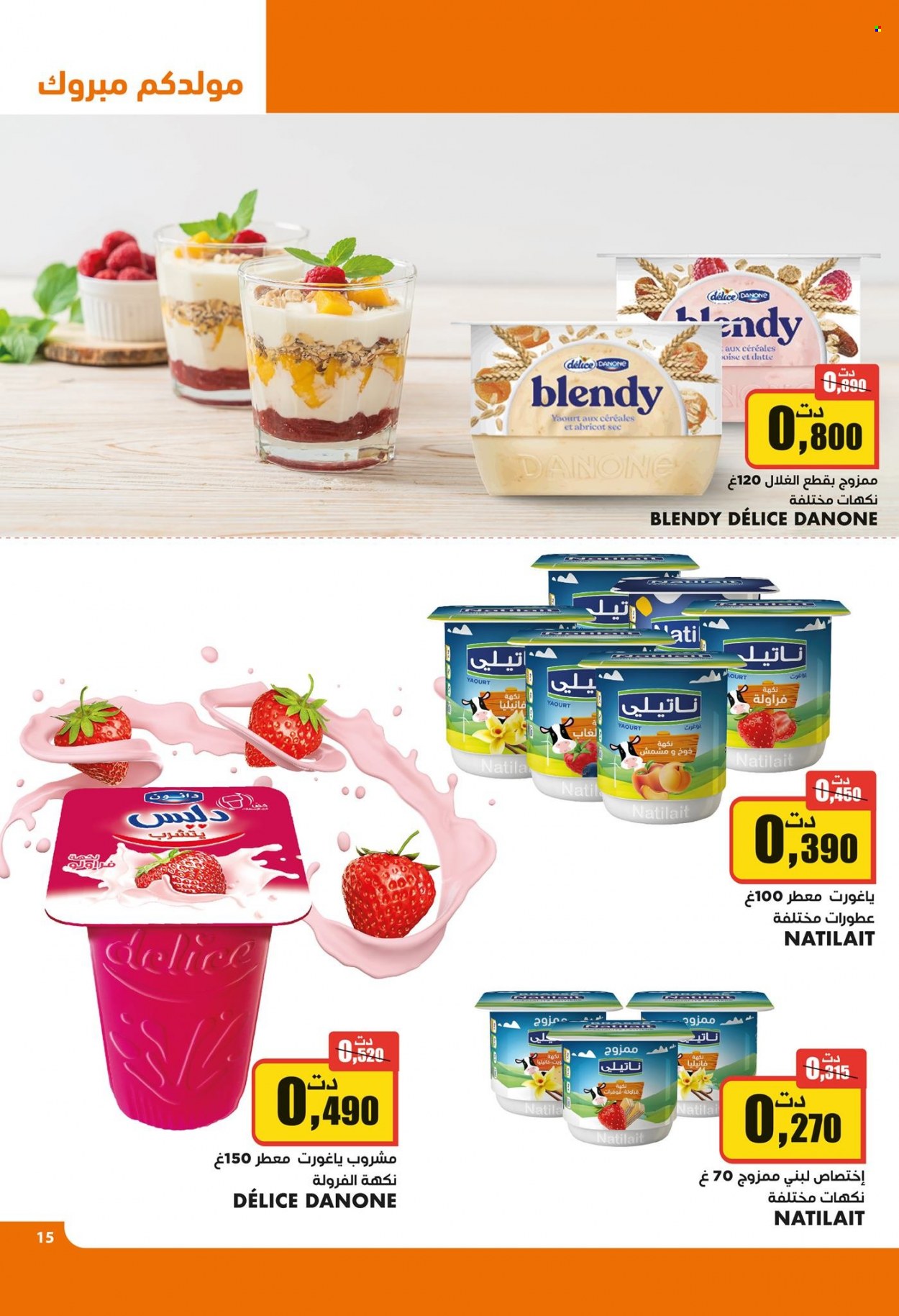 Catalogue Aziza - 06/10/2021 - 12/10/2021. Page 26