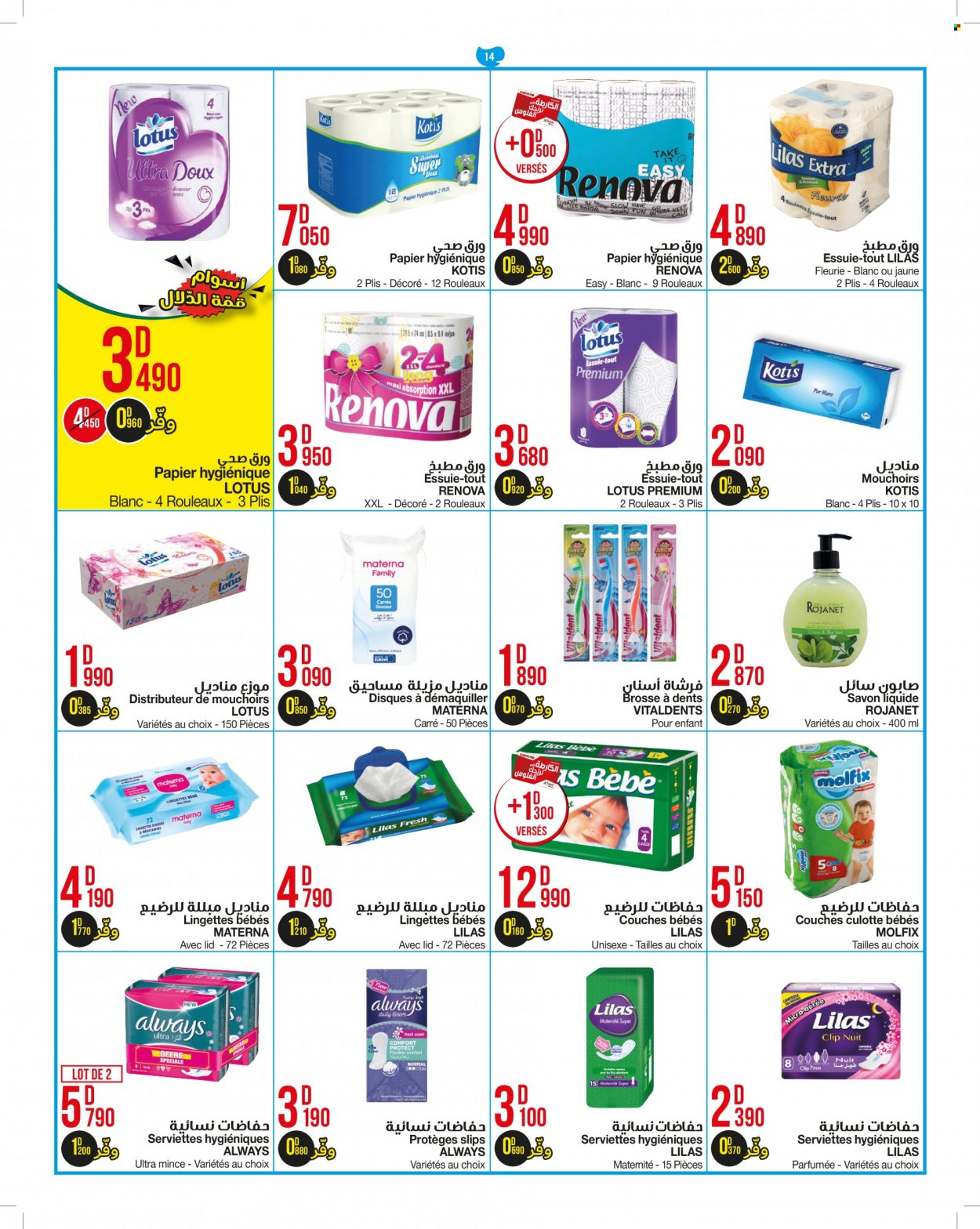 Catalogue Géant - 12/10/2021 - 24/10/2021. Page 14