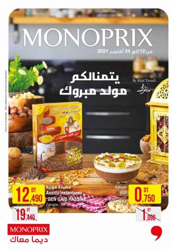 Catalogue Monoprix - 12/10/2021 - 24/10/2021.