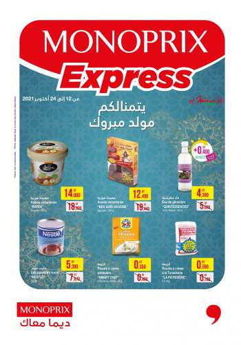 Catalogue Monoprix - 12/10/2021 - 24/10/2021.