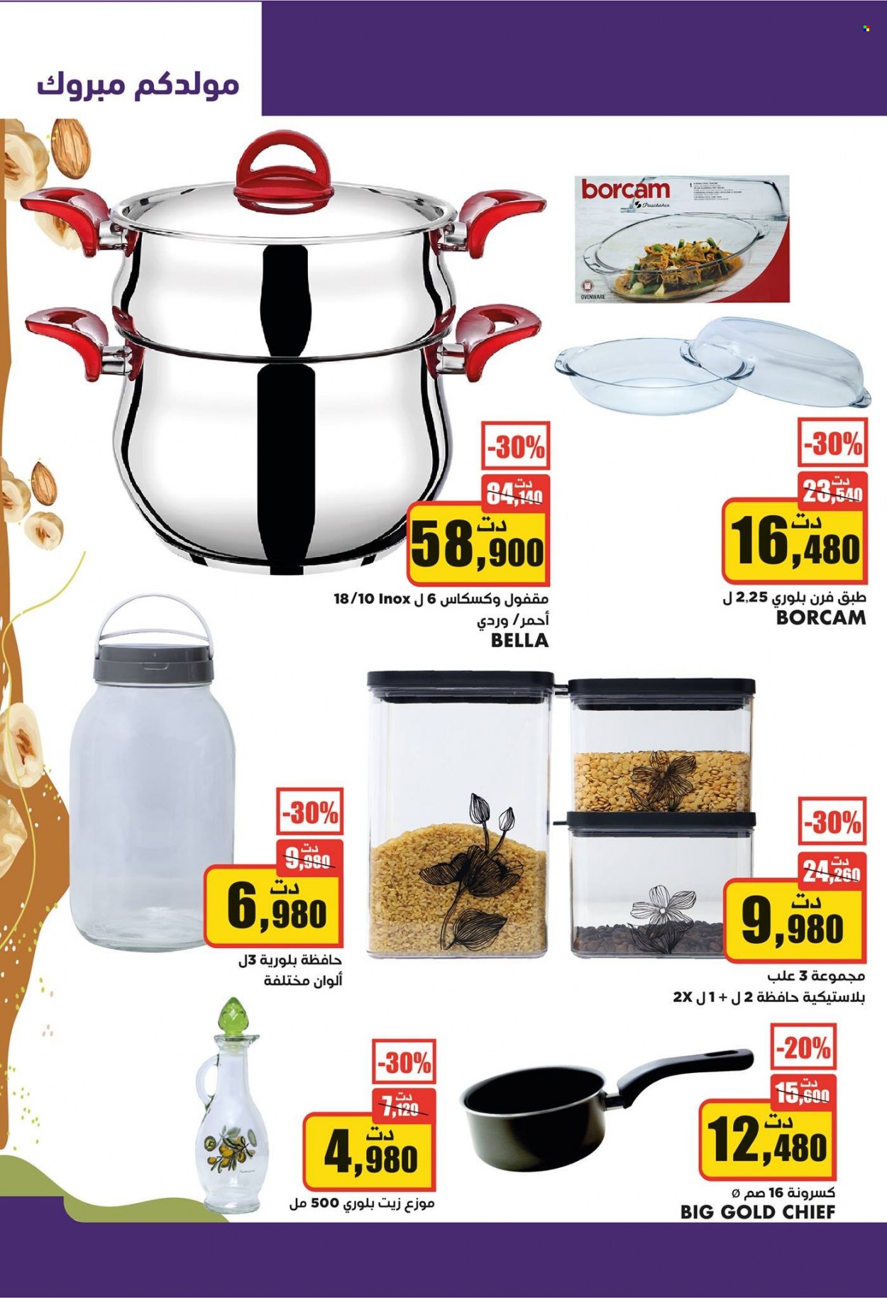 Catalogue Aziza - 13/10/2021 - 19/10/2021. Page 8