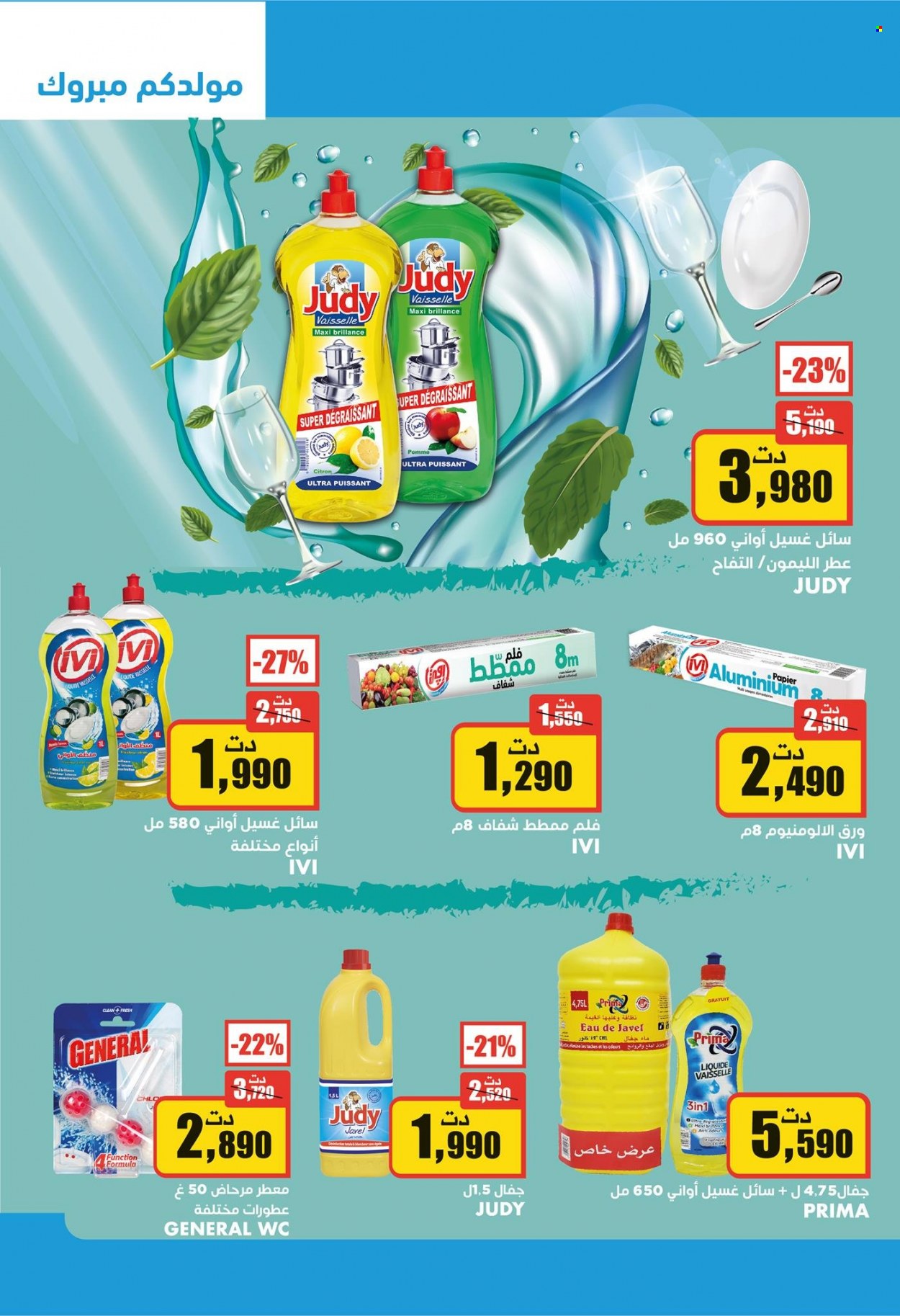 Catalogue Aziza - 13/10/2021 - 19/10/2021. Page 12