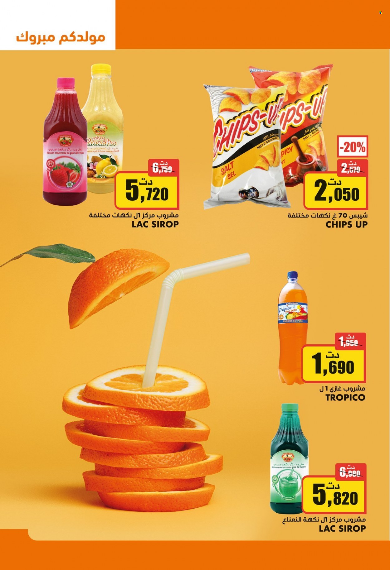 Catalogue Aziza - 13/10/2021 - 19/10/2021. Page 18