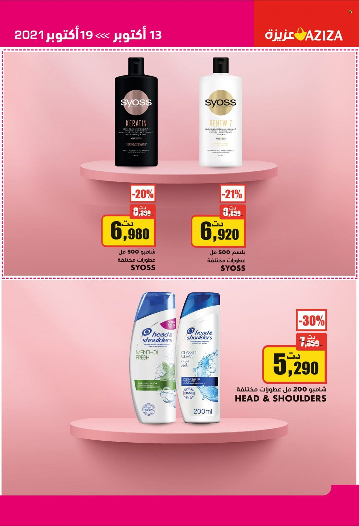 Catalogue Aziza - 13/10/2021 - 19/10/2021. Page 21