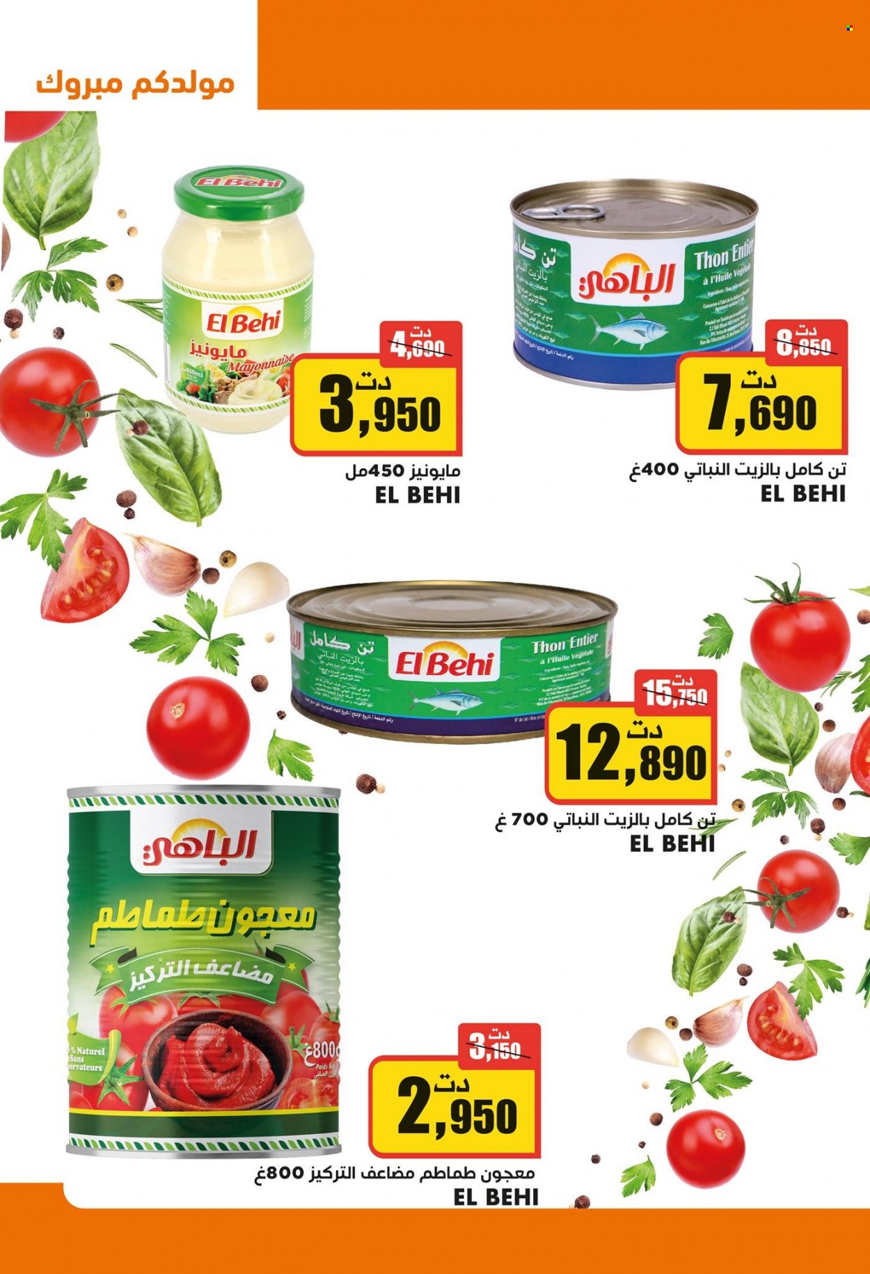 Catalogue Aziza - 13/10/2021 - 19/10/2021. Page 24