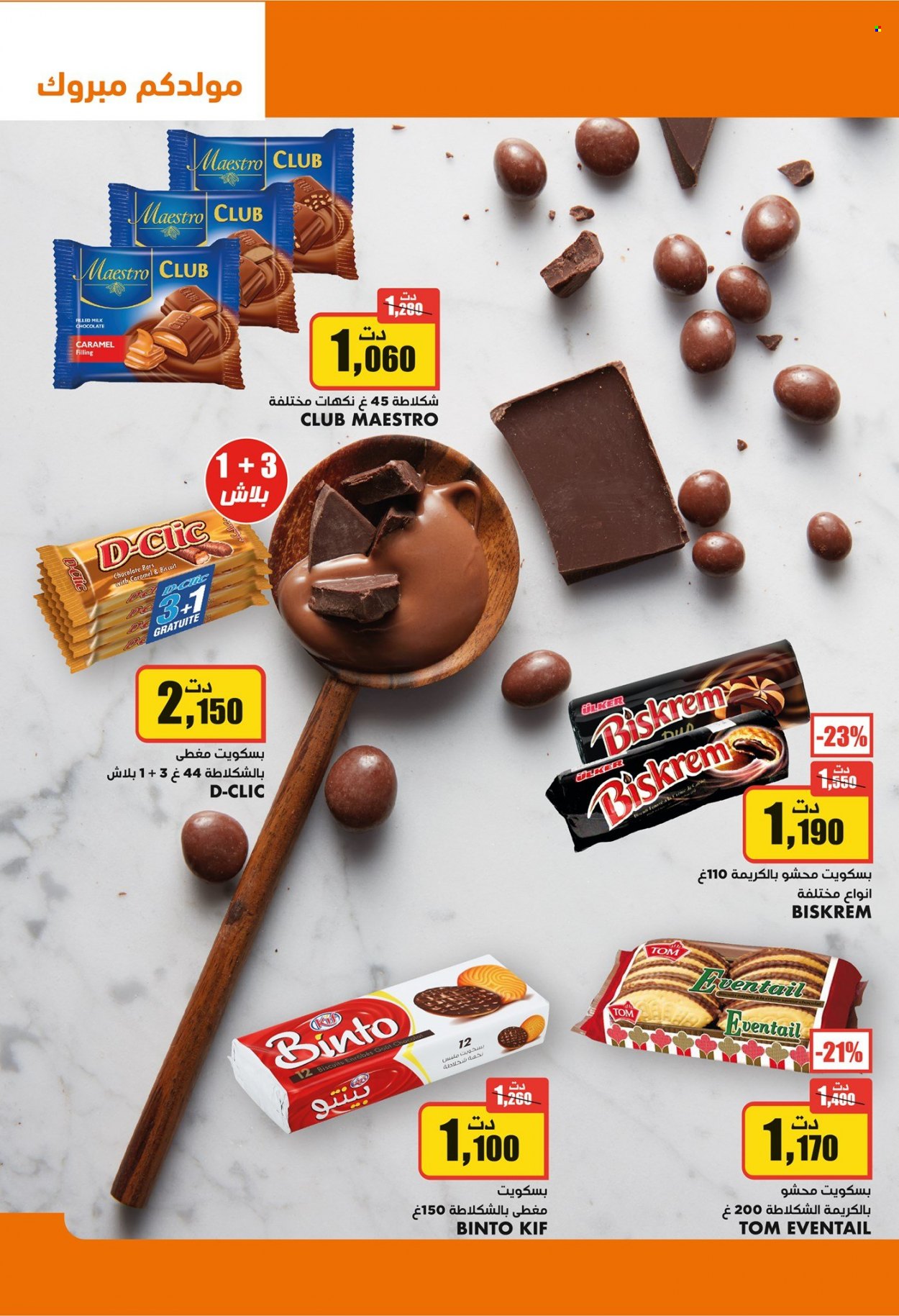 Catalogue Aziza - 13/10/2021 - 19/10/2021. Page 31