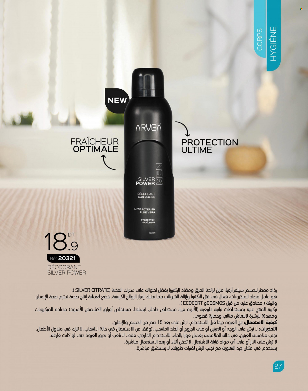 Catalogue ARVEA. Page 29