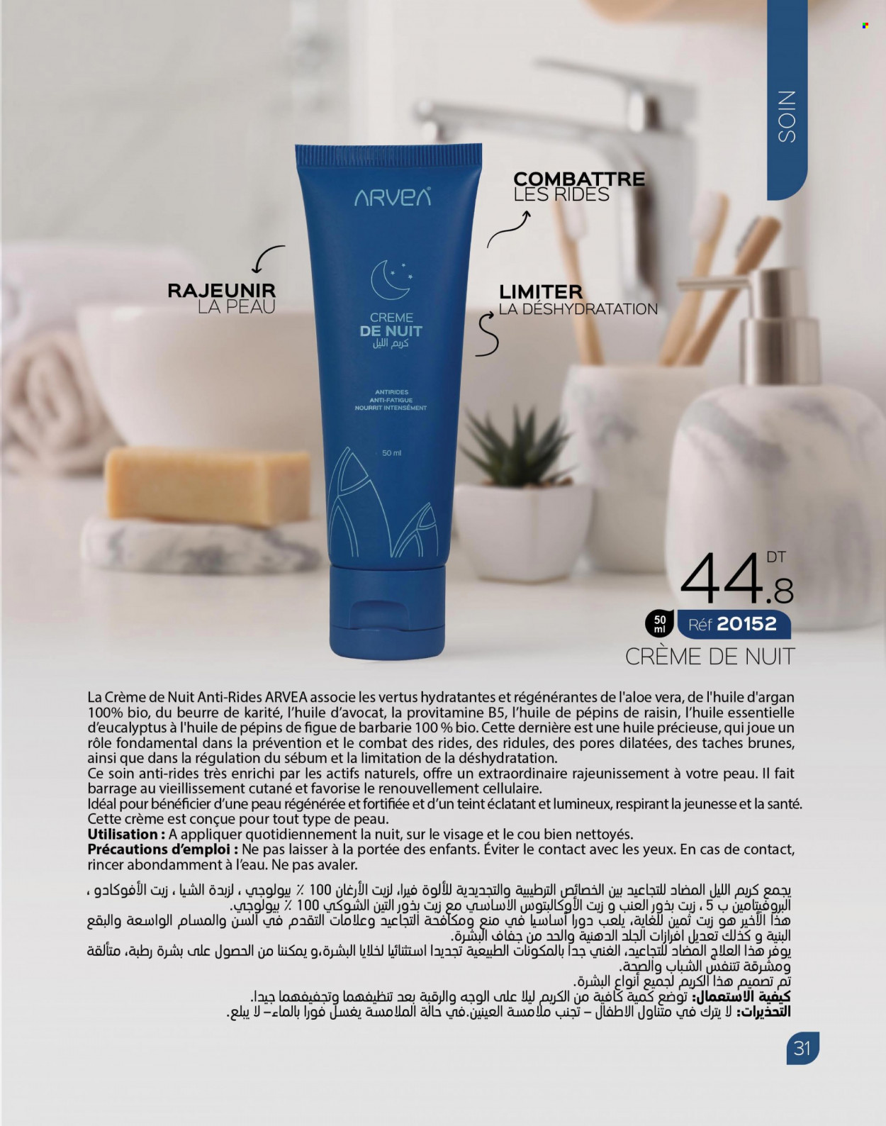 Catalogue ARVEA. Page 33