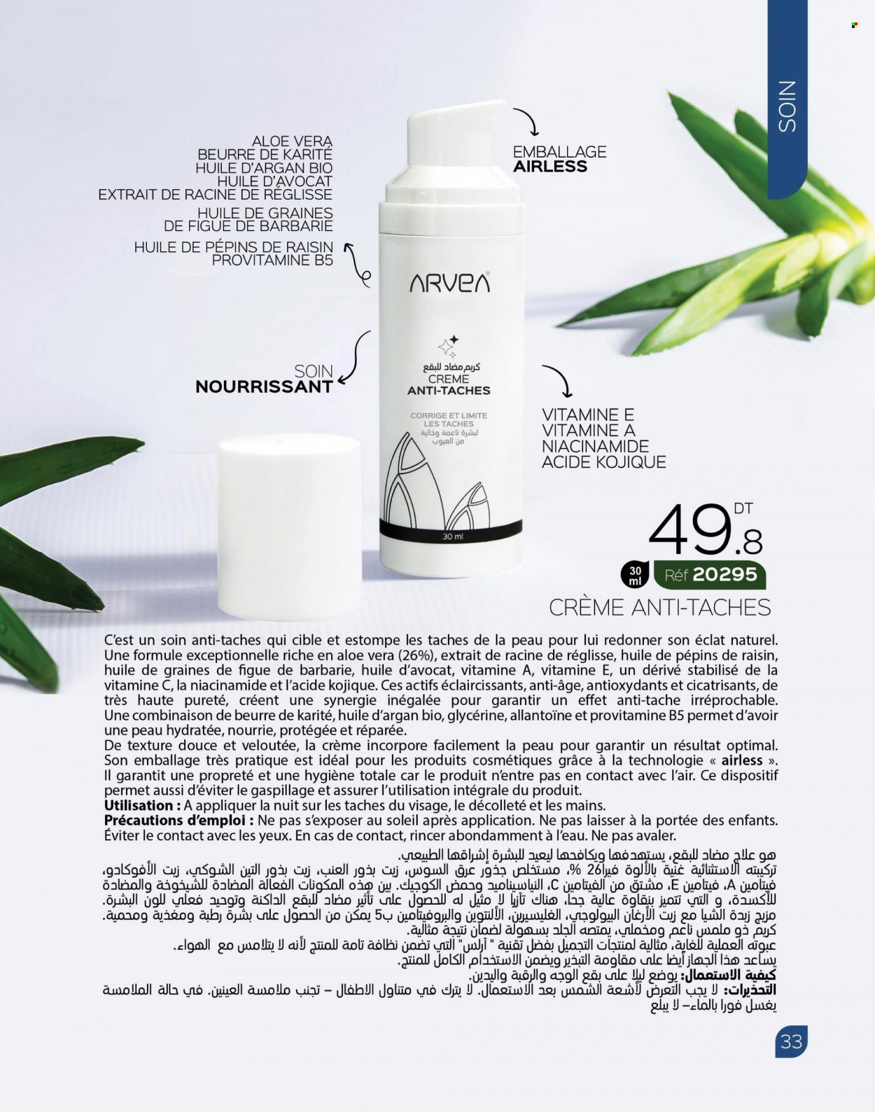 Catalogue ARVEA. Page 35
