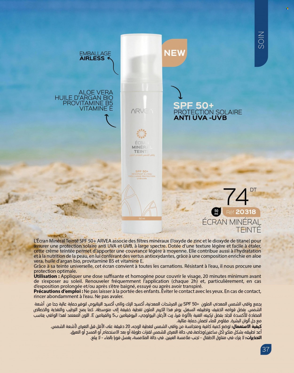Catalogue ARVEA. Page 39