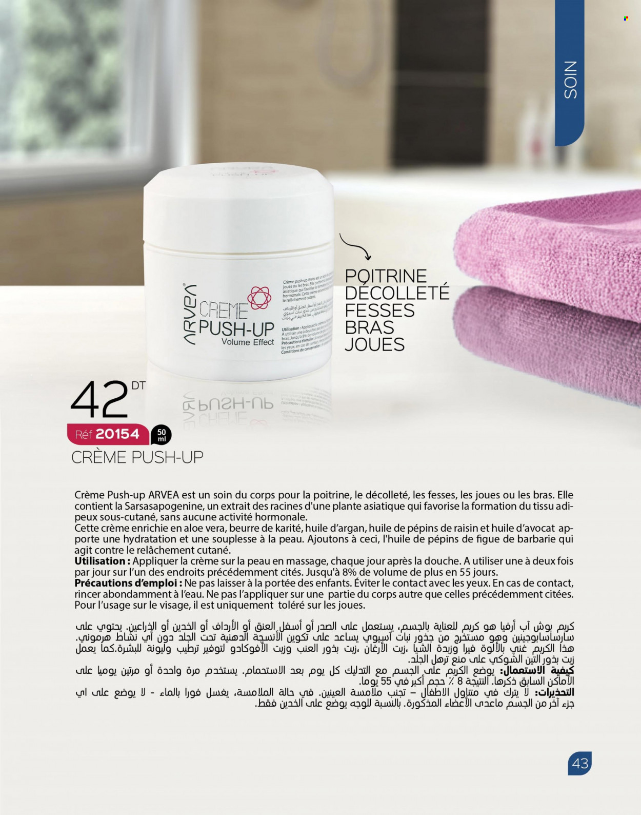 Catalogue ARVEA. Page 45