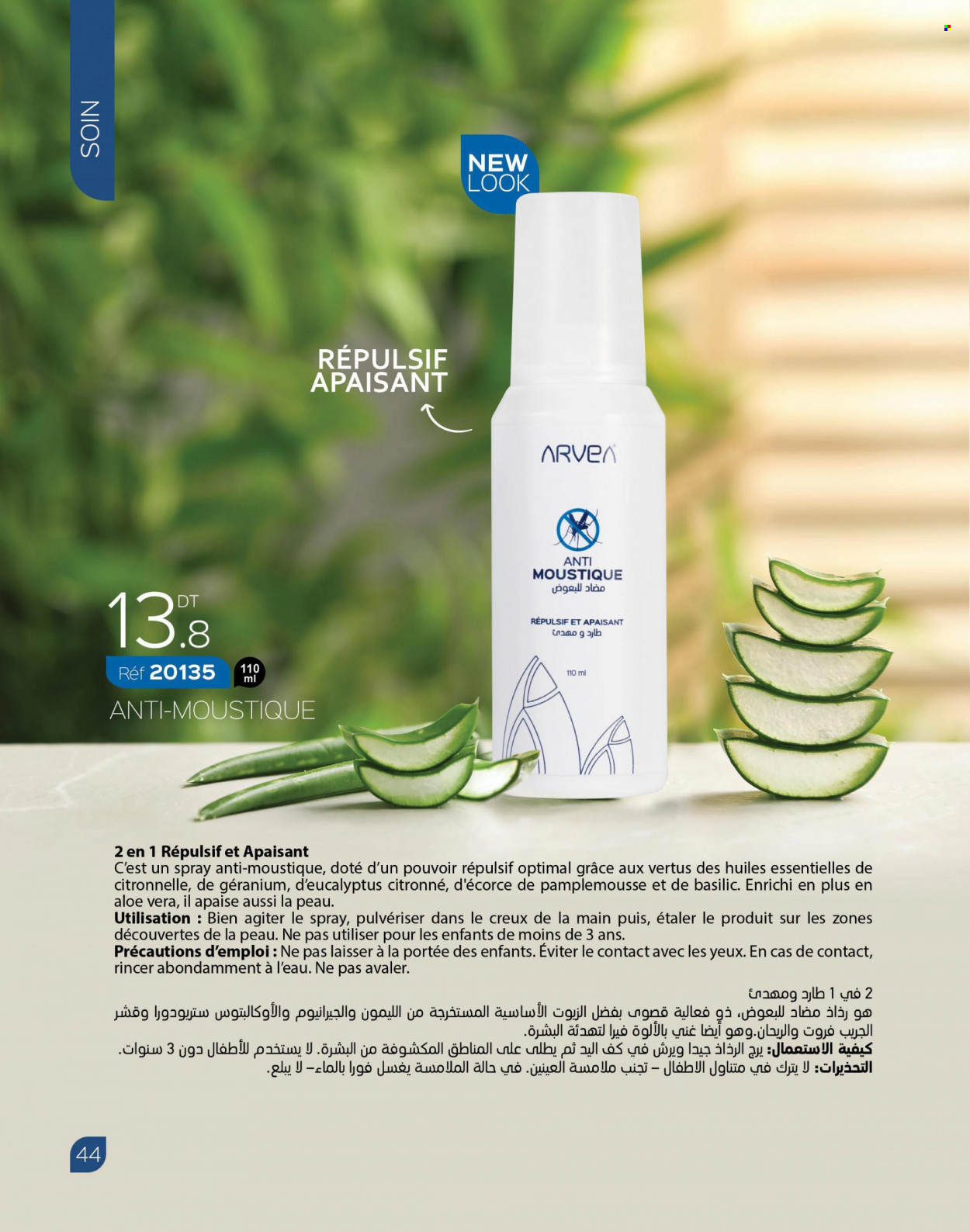 Catalogue ARVEA. Page 46