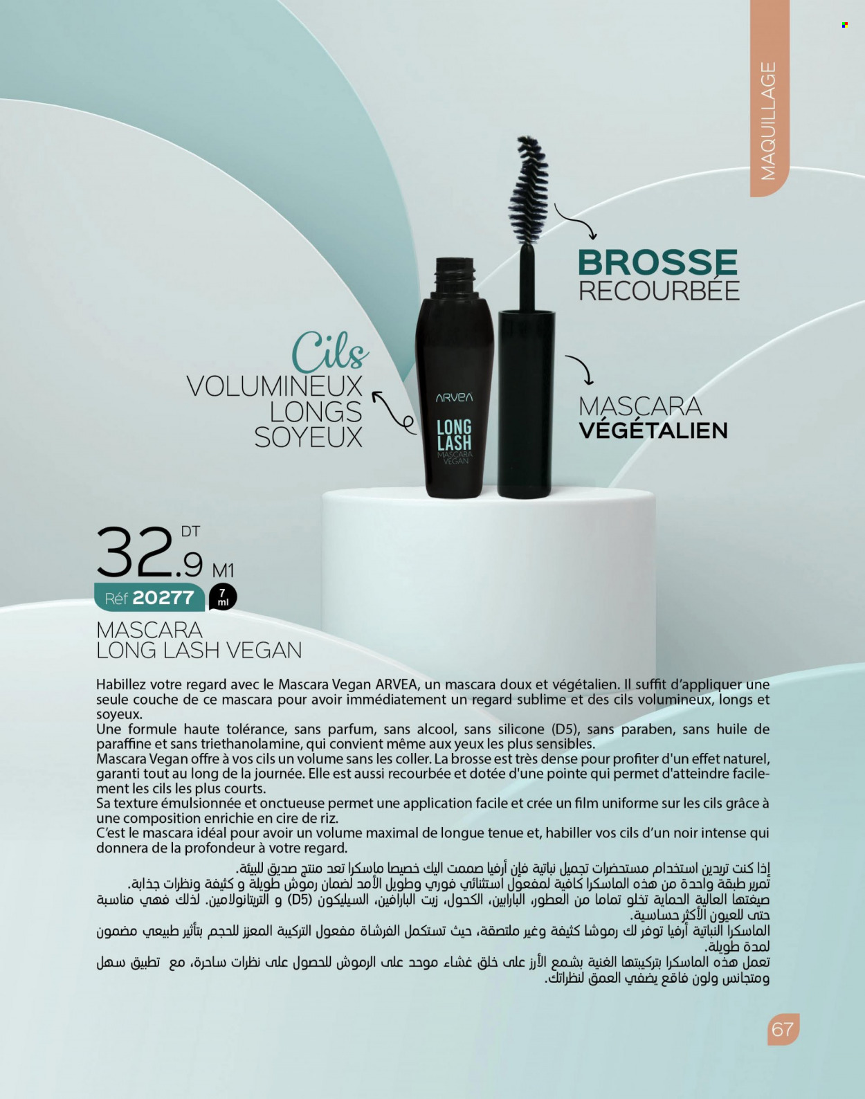 Catalogue ARVEA. Page 69