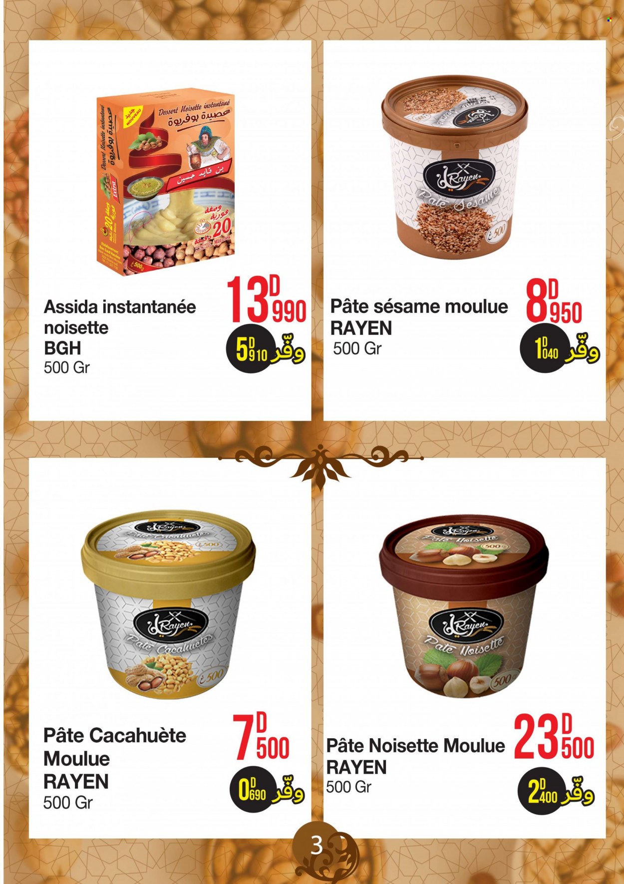 Catalogue Géant - 13/10/2021 - 24/10/2021. Page 3