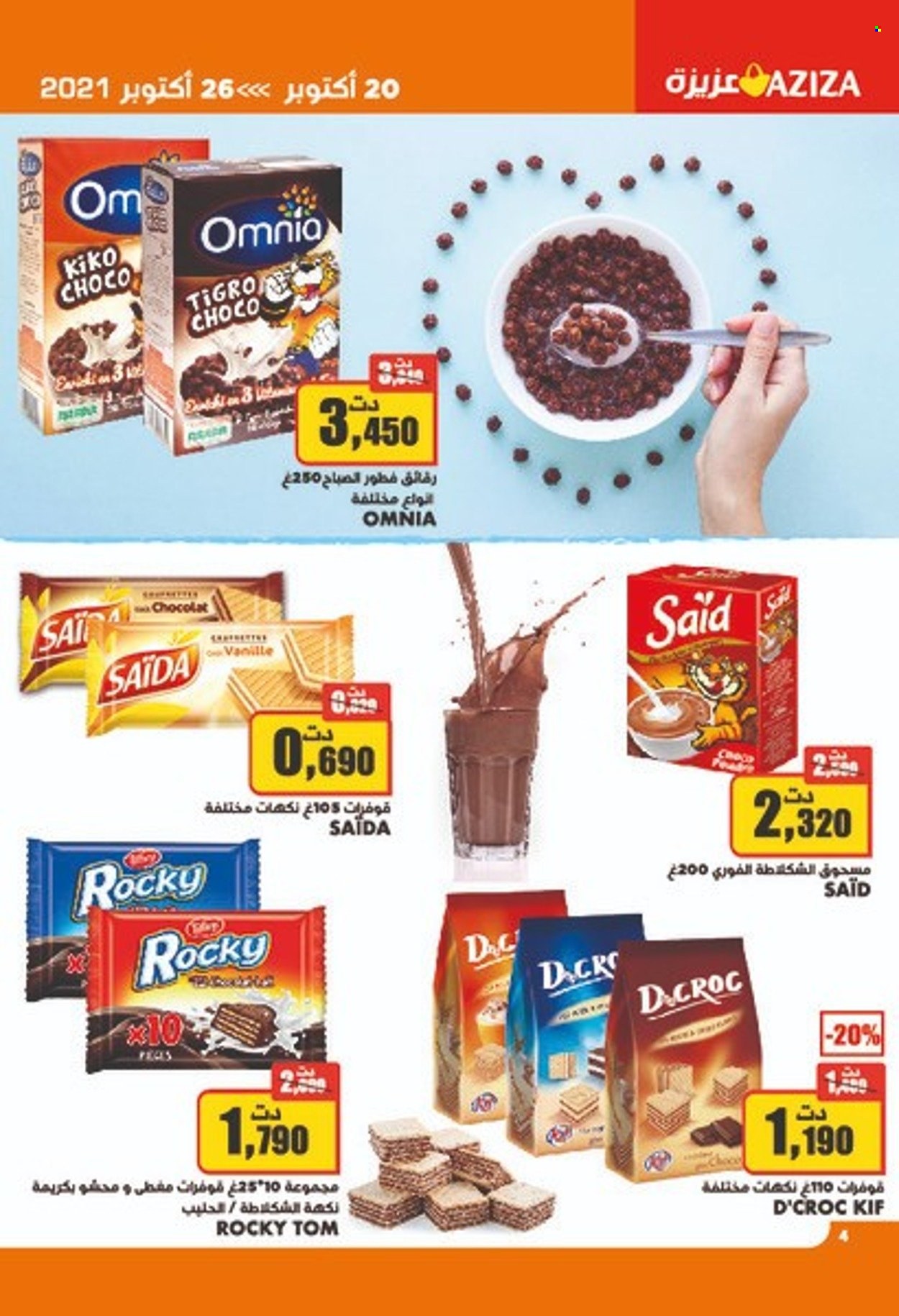 Catalogue Aziza - 20/10/2021 - 26/10/2021. Page 4