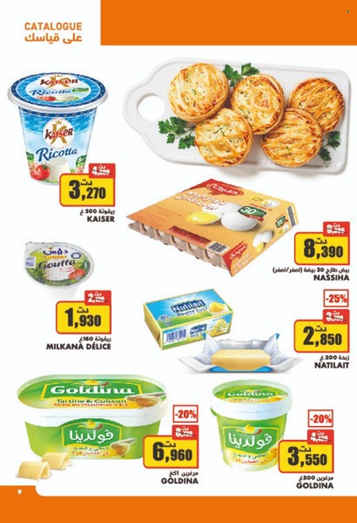 Catalogue Aziza - 20/10/2021 - 26/10/2021. Page 9