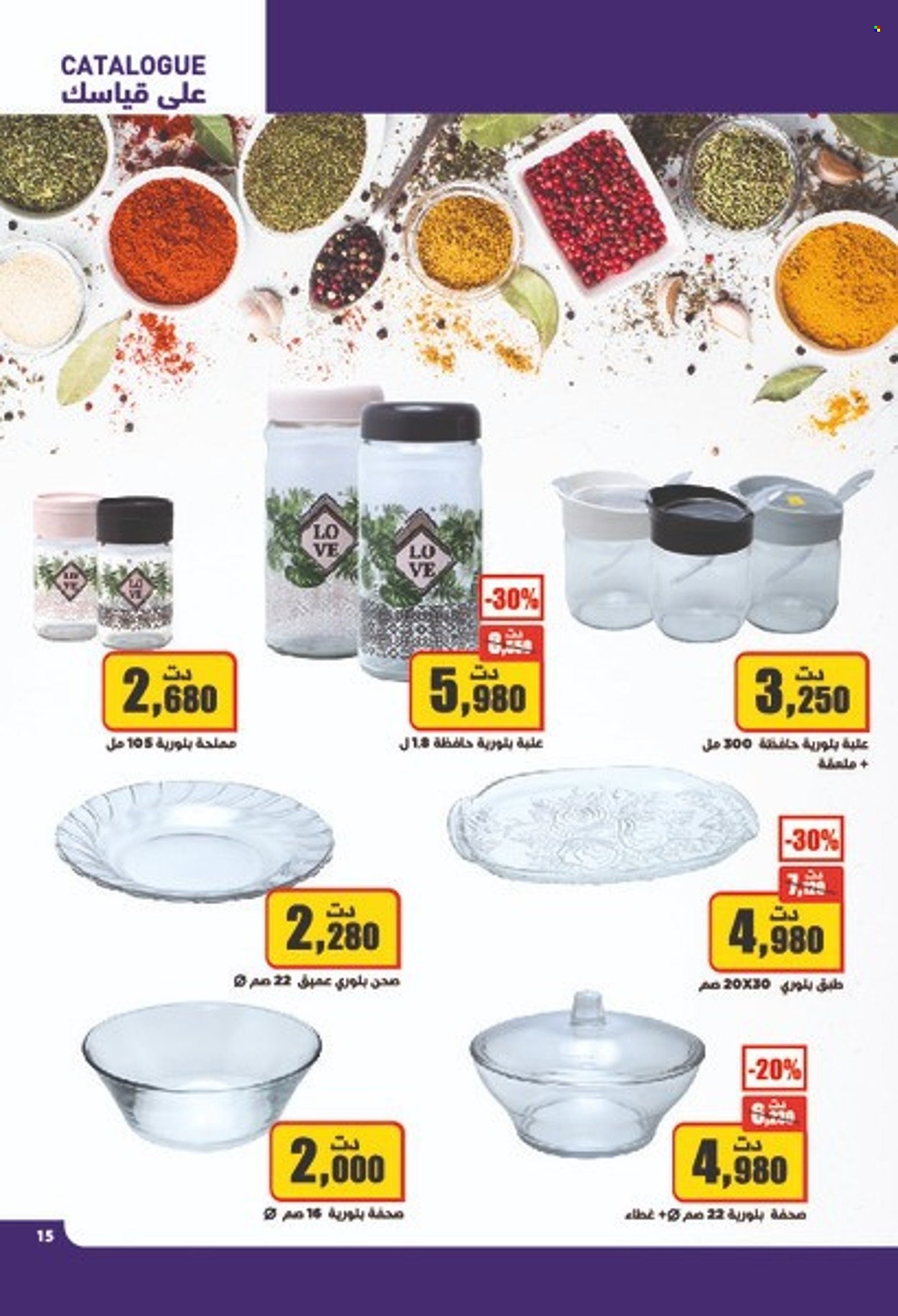 Catalogue Aziza - 20/10/2021 - 26/10/2021. Page 15