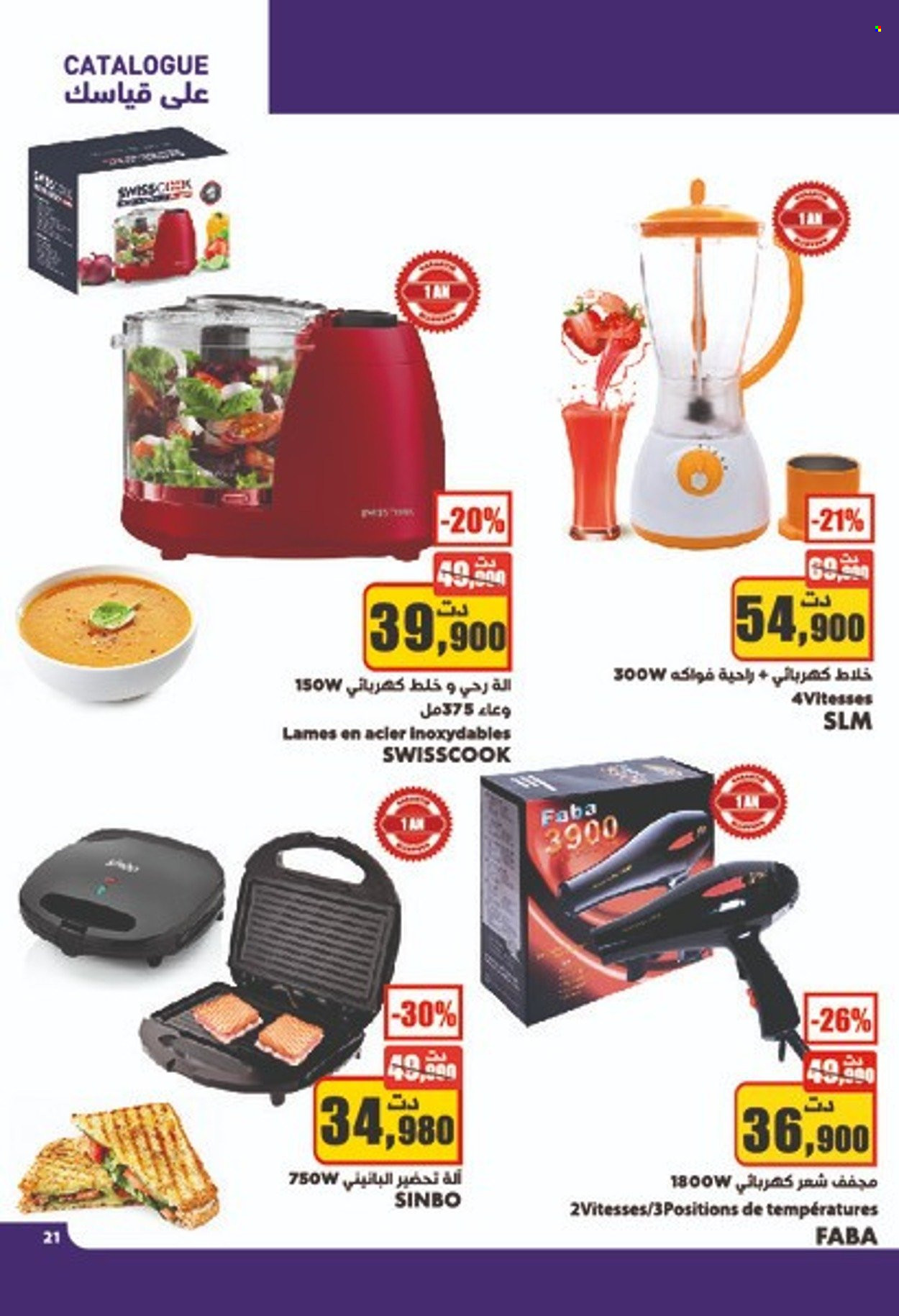 Catalogue Aziza - 20/10/2021 - 26/10/2021. Page 22