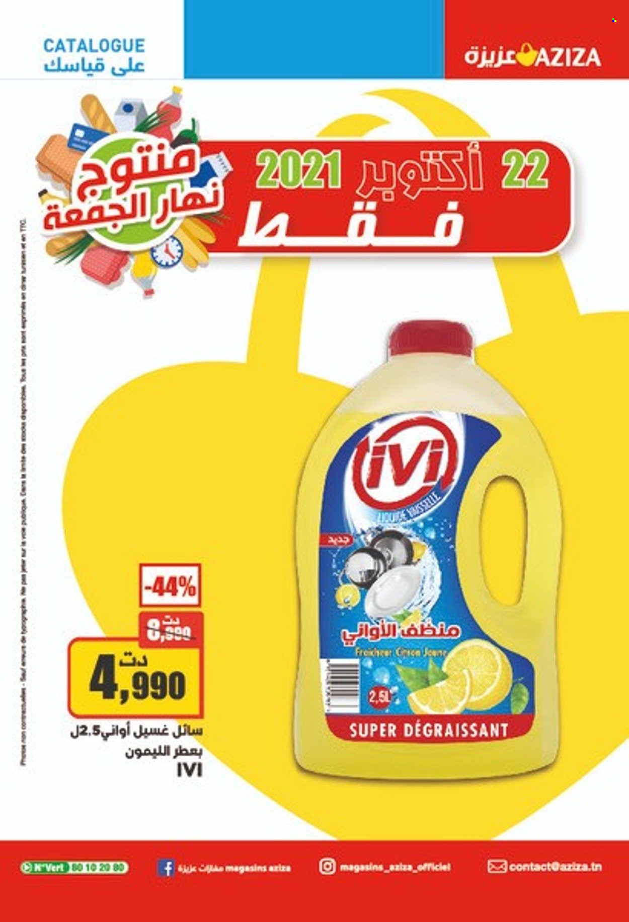 Catalogue Aziza - 20/10/2021 - 26/10/2021. Page 31