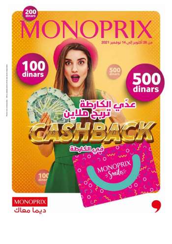 Catalogue Monoprix - 26/10/2021 - 14/11/2021.