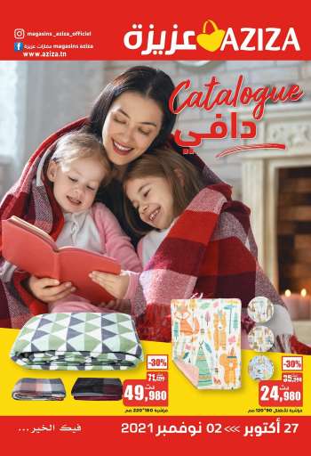 Catalogue Aziza - 27/10/2021 - 02/11/2021.