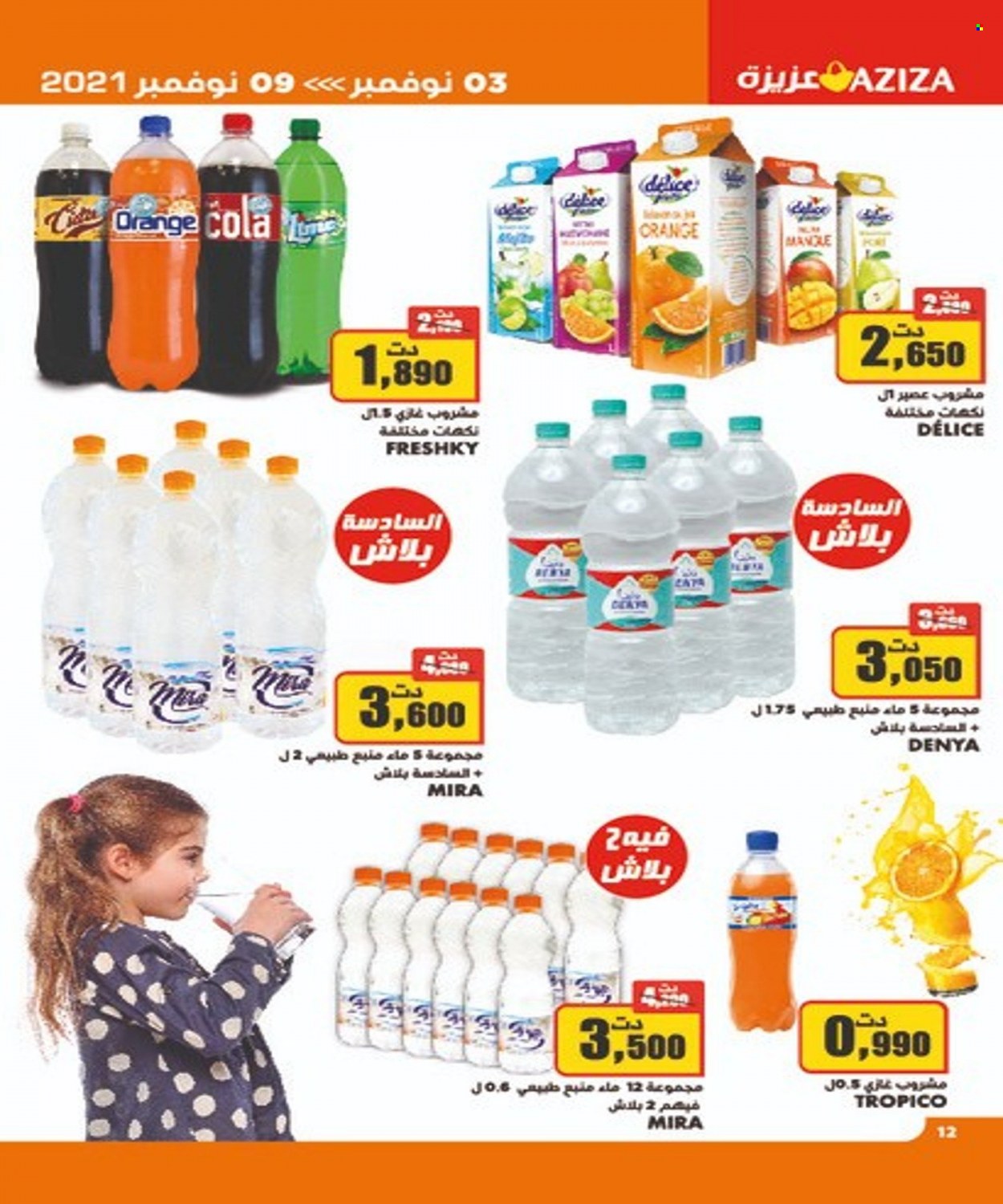 Catalogue Aziza - 03/11/2021 - 09/11/2021. Page 12