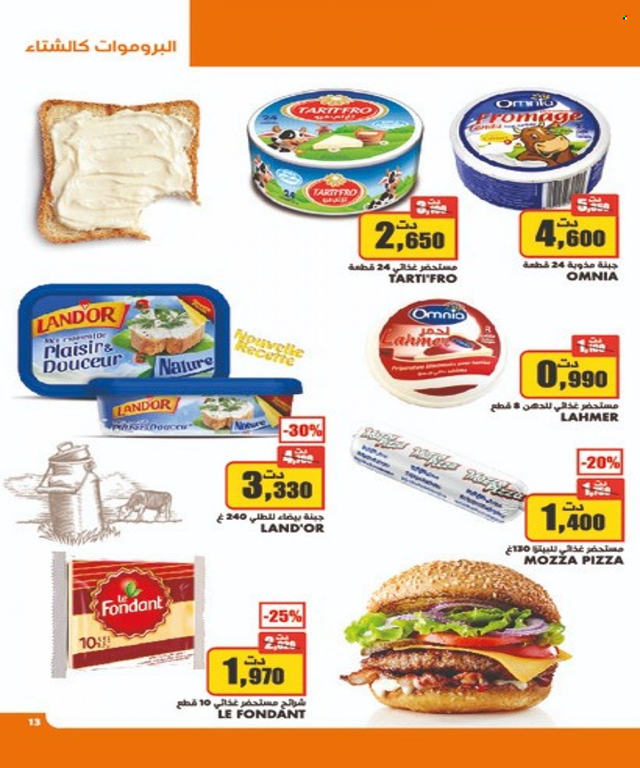 Catalogue Aziza - 03/11/2021 - 09/11/2021. Page 13