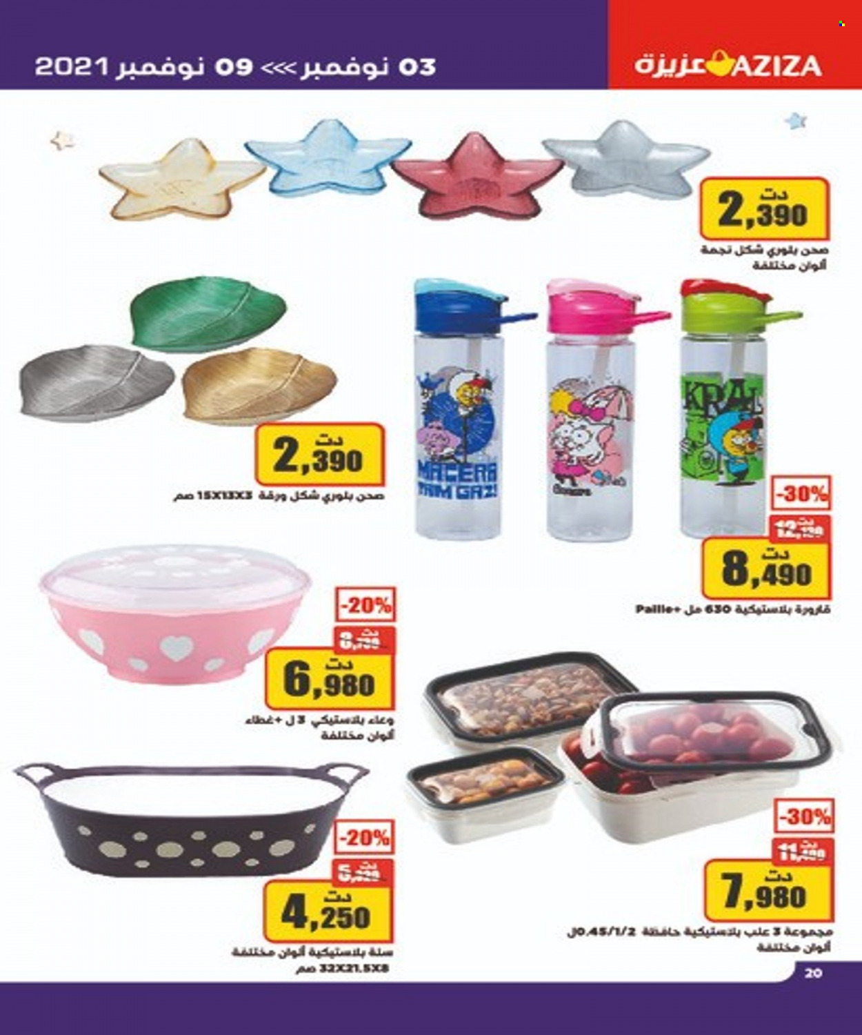 Catalogue Aziza - 03/11/2021 - 09/11/2021. Page 20