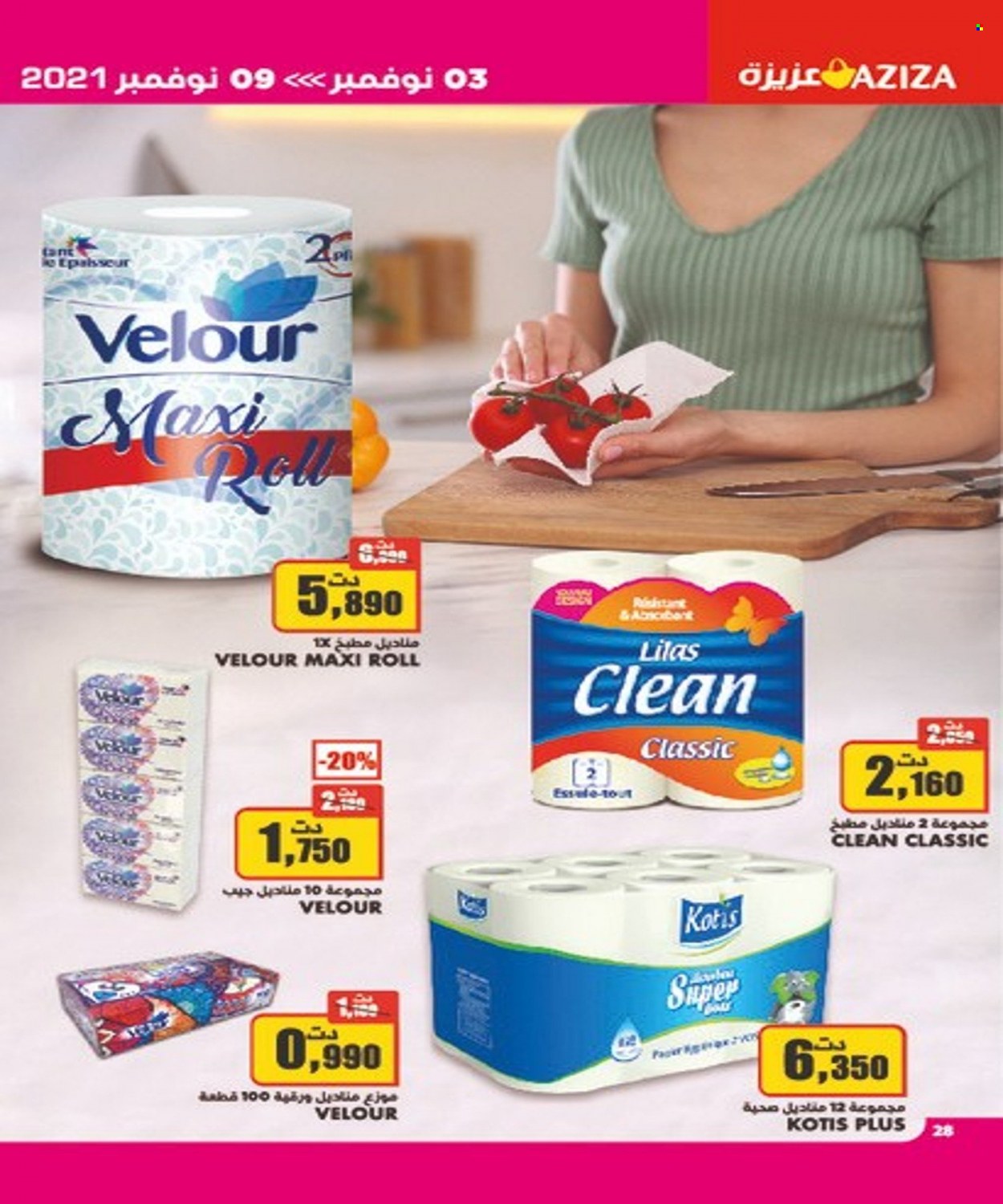 Catalogue Aziza - 03/11/2021 - 09/11/2021. Page 28