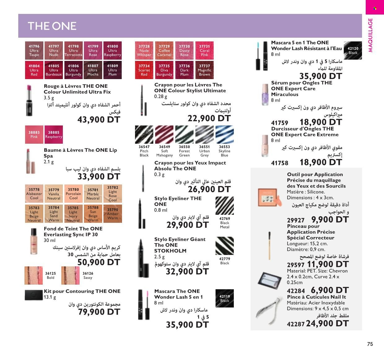 Catalogue Oriflame - 01/11/2021 - 30/11/2021. Page 74