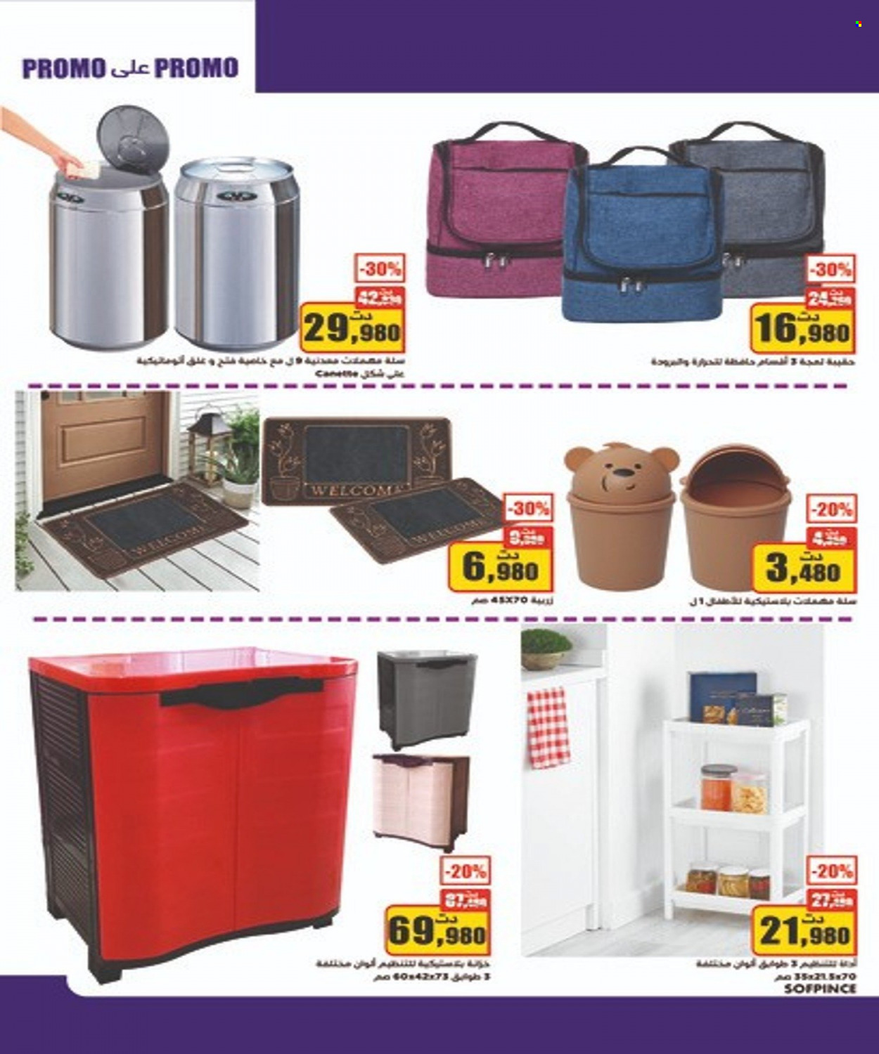Catalogue Aziza - 10/11/2021 - 16/11/2021. Page 29