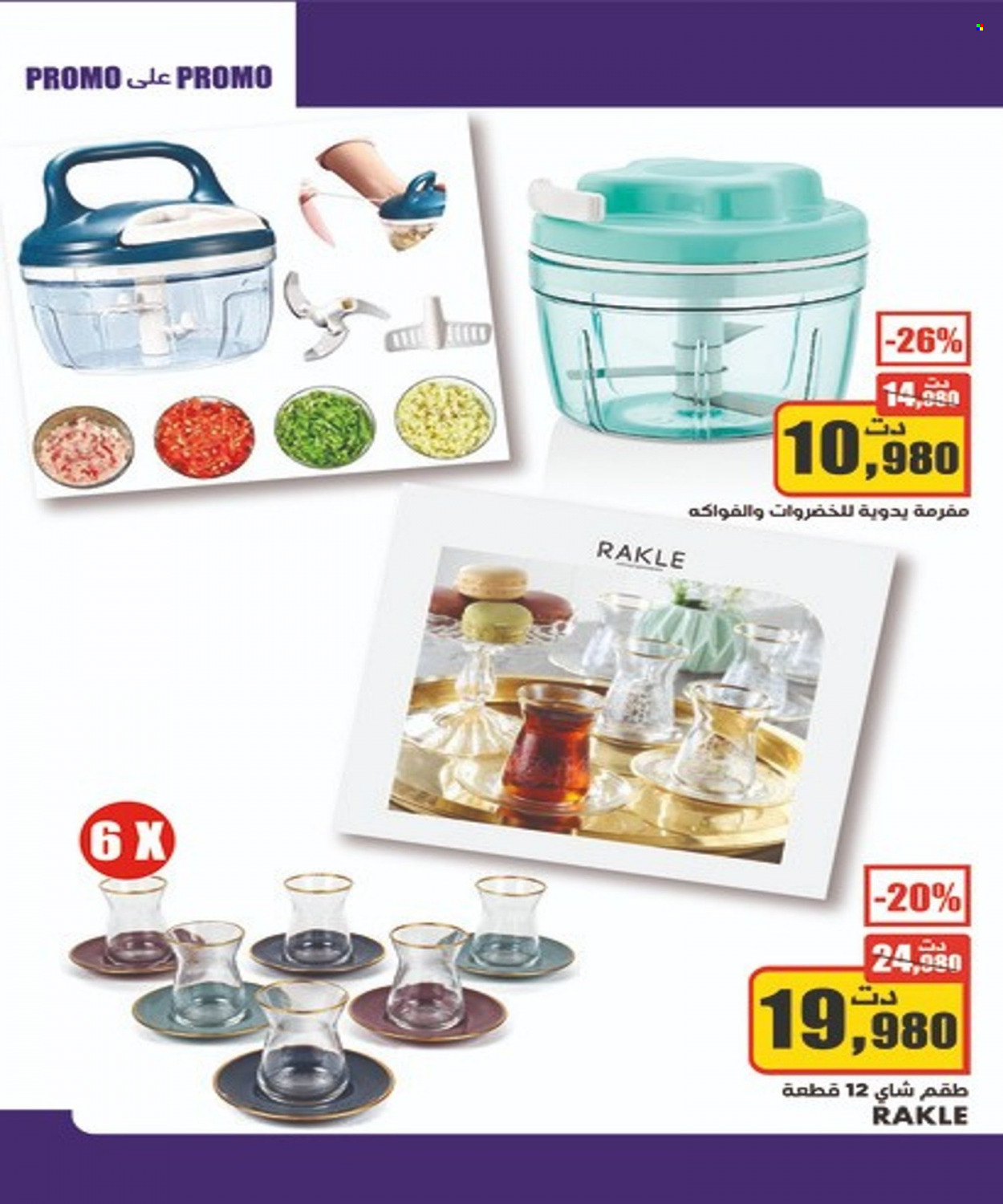Catalogue Aziza - 10/11/2021 - 16/11/2021. Page 32