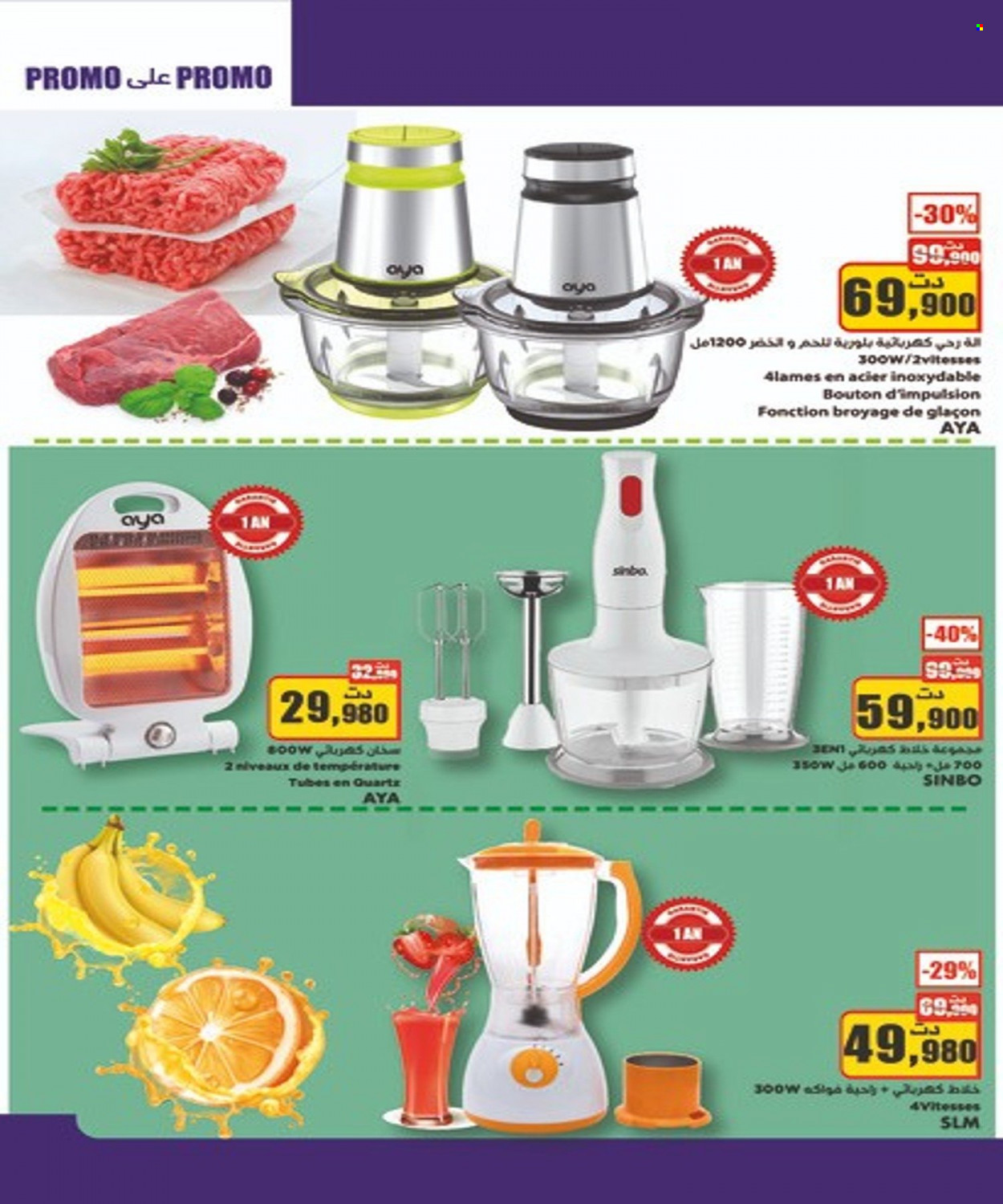 Catalogue Aziza - 10/11/2021 - 16/11/2021. Page 33