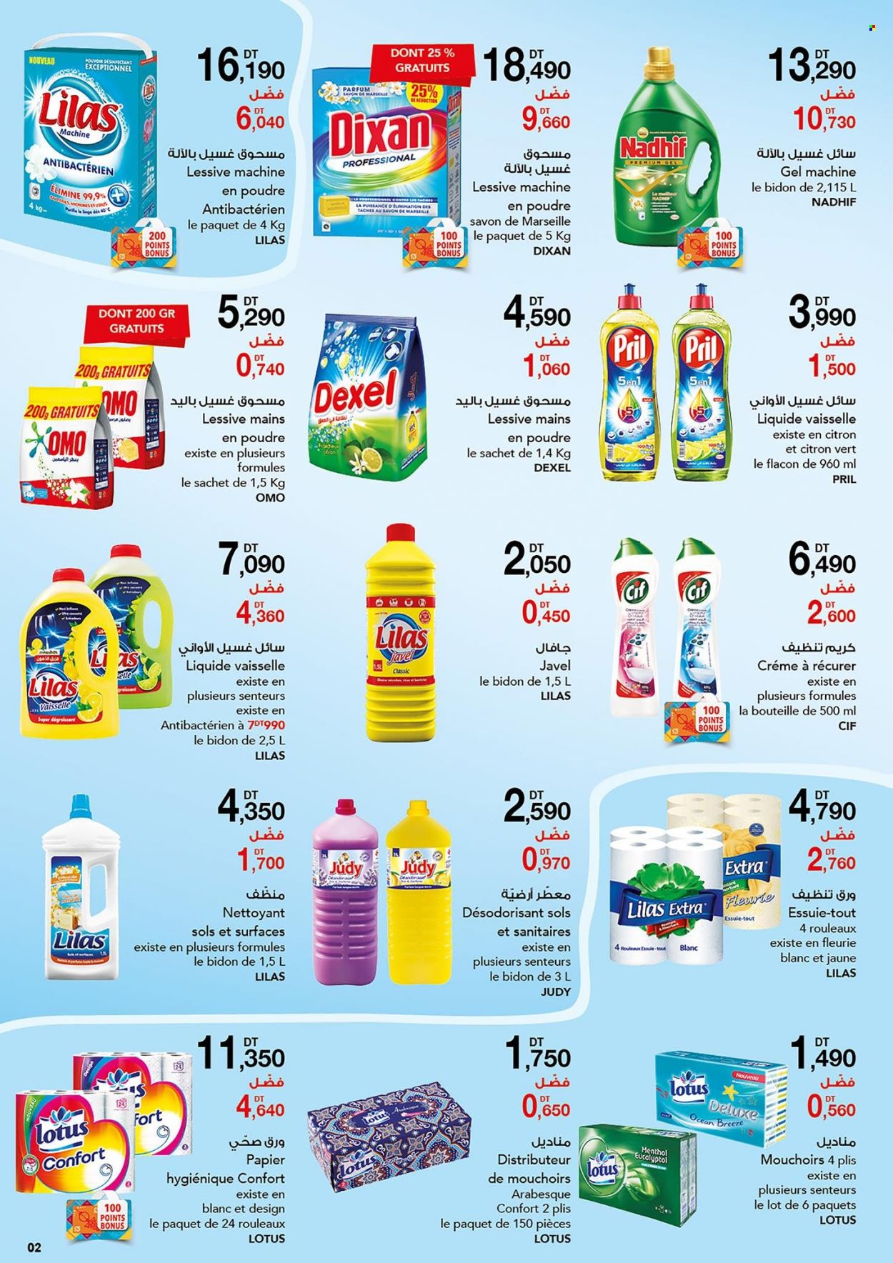Catalogue Magasin Général - 13/11/2021 - 28/11/2021. Page 2