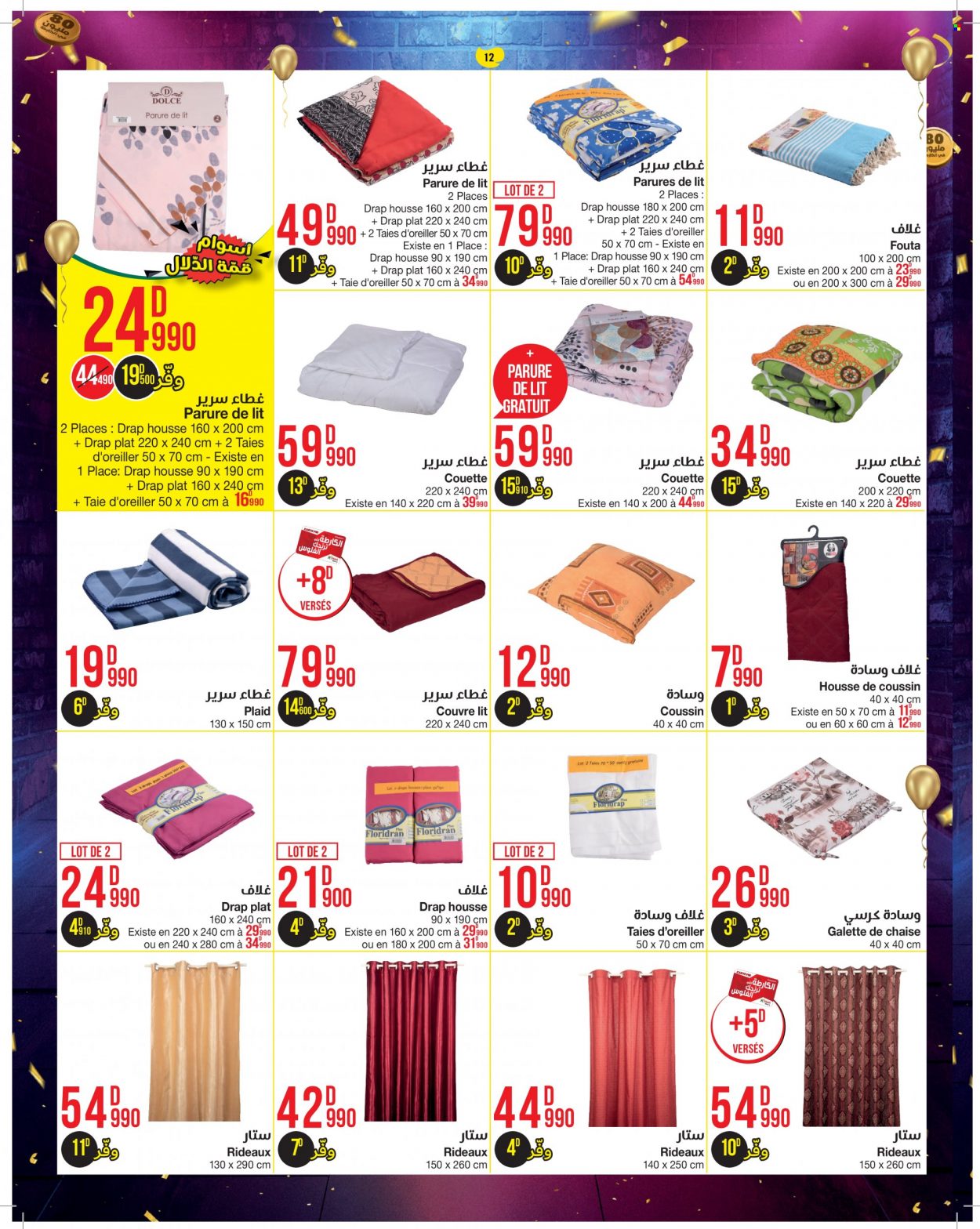 Catalogue Géant - 16/11/2021 - 28/11/2021. Page 12
