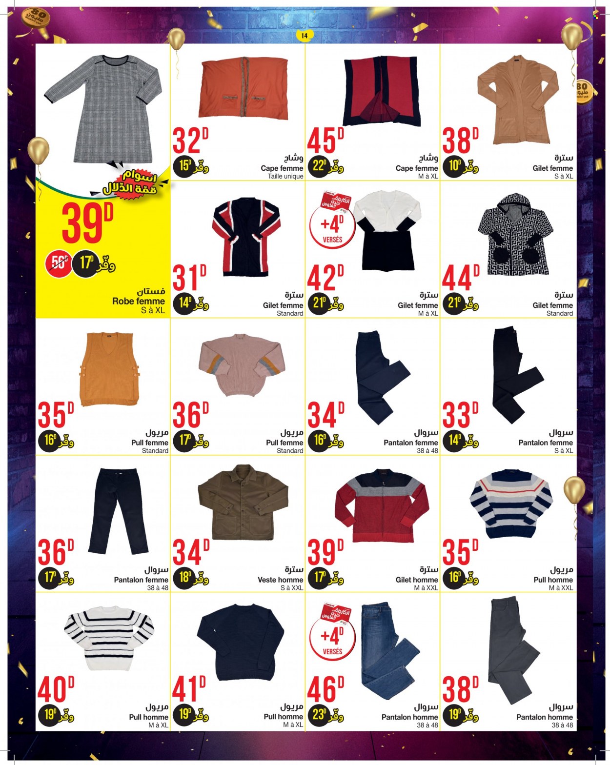 Catalogue Géant - 16/11/2021 - 28/11/2021. Page 14