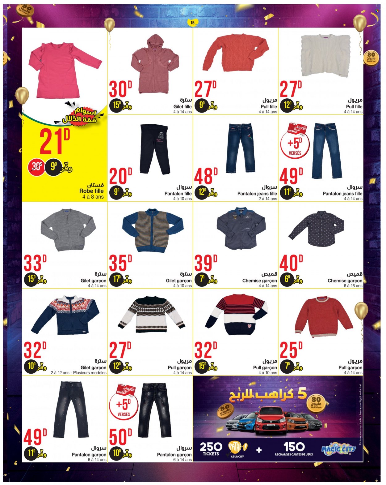 Catalogue Géant - 16/11/2021 - 28/11/2021. Page 15