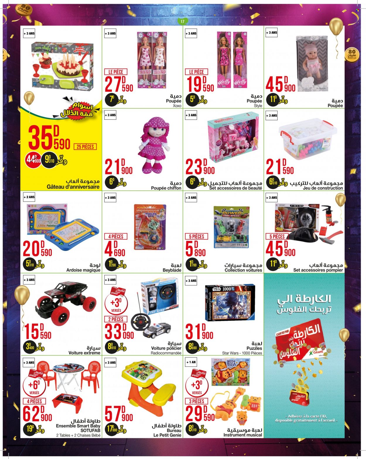 Catalogue Géant - 16/11/2021 - 28/11/2021. Page 17