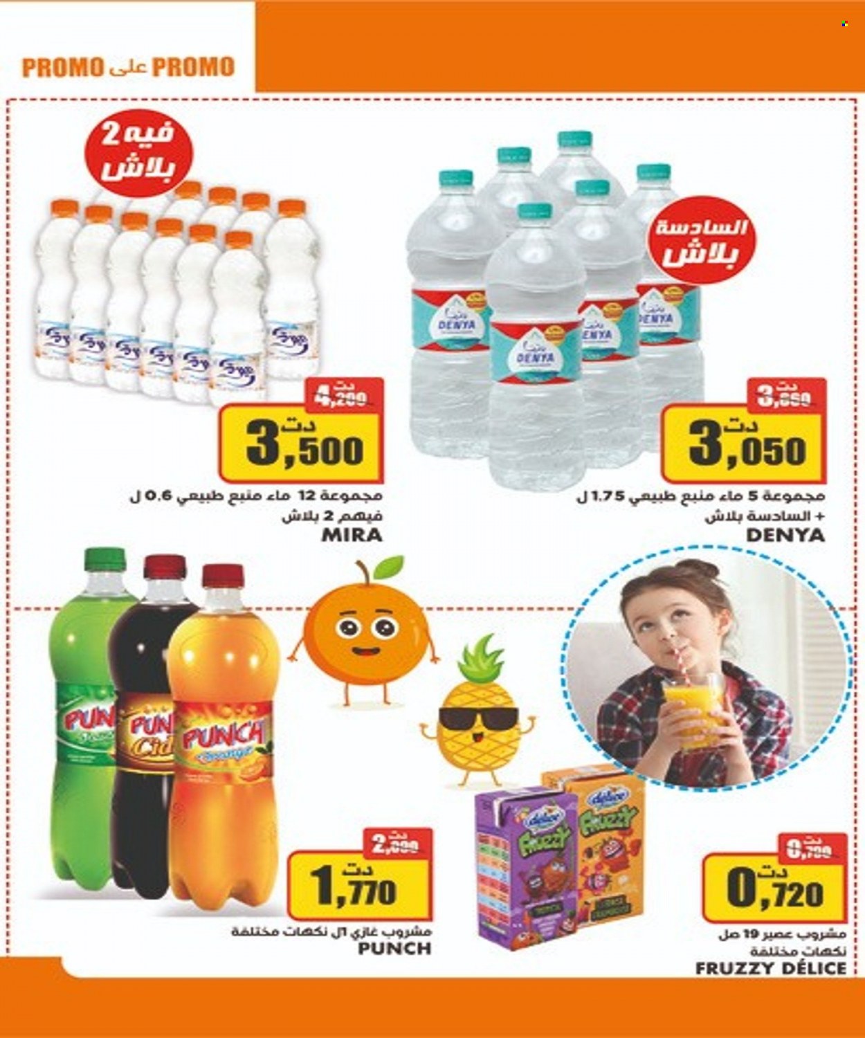 Catalogue Aziza - 17/11/2021 - 23/11/2021. Page 8