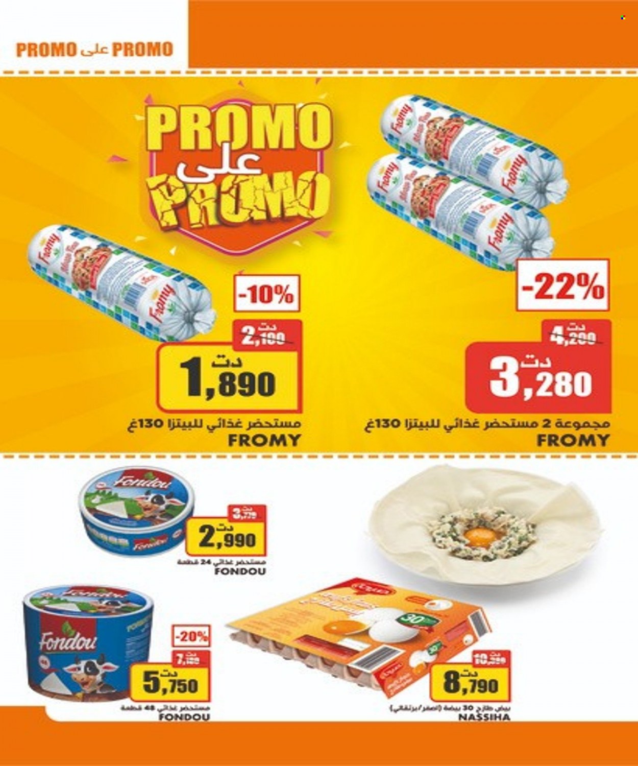 Catalogue Aziza - 17/11/2021 - 23/11/2021. Page 9