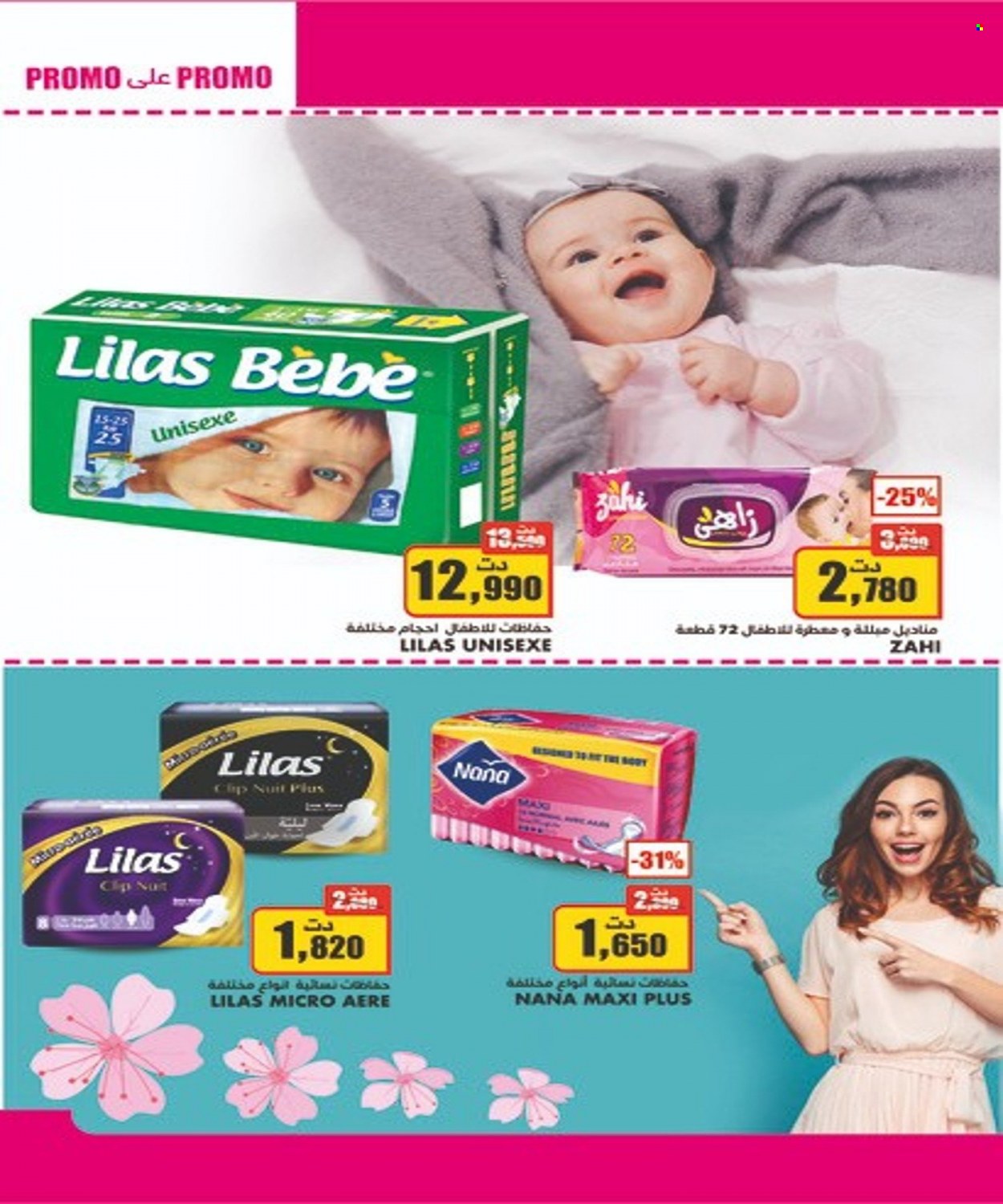 Catalogue Aziza - 17/11/2021 - 23/11/2021. Page 22